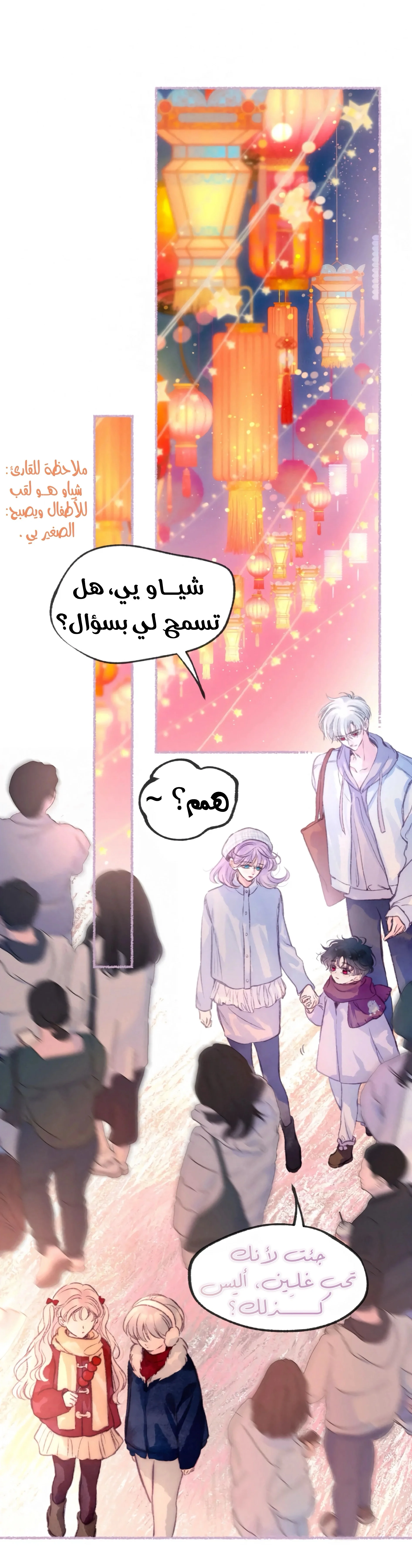 Read Love Obsession Syndrome AR Manga Online