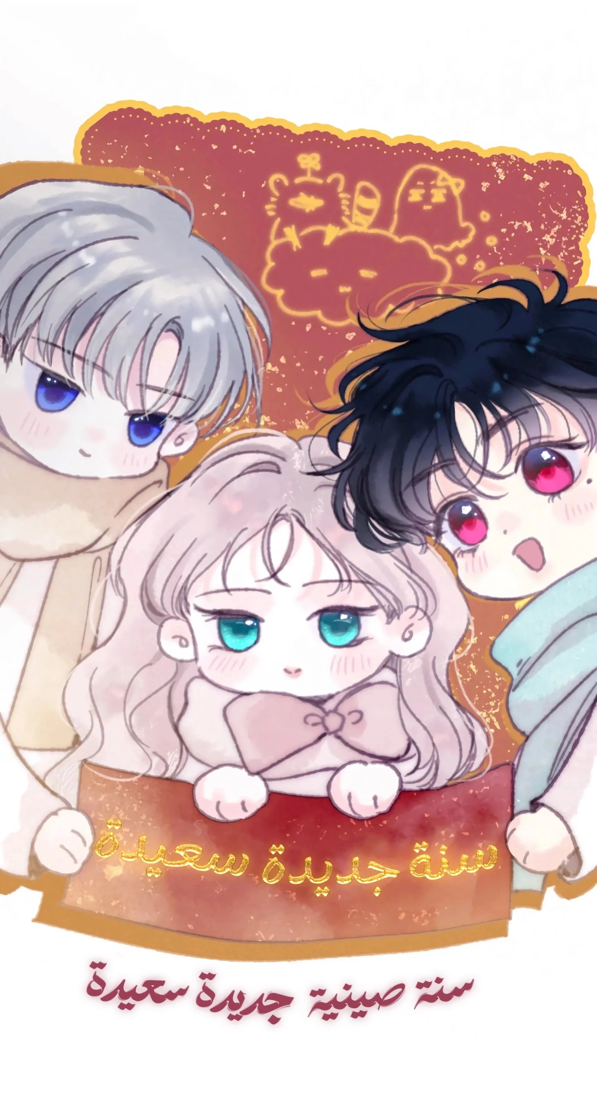 Read Love Obsession Syndrome AR Manga Online