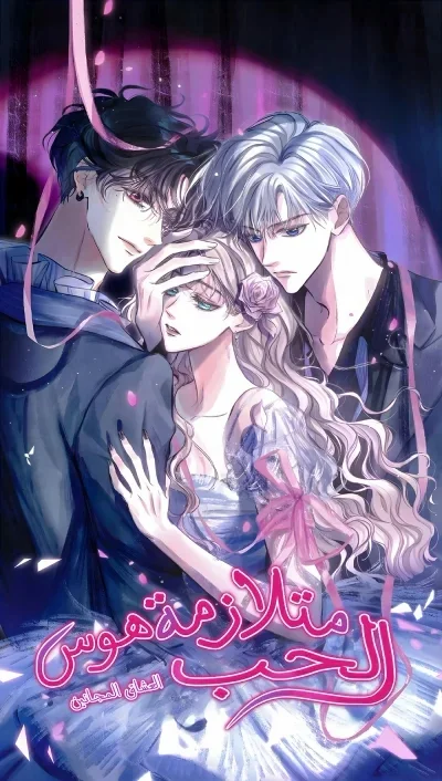 Read Love Obsession Syndrome AR Manga Online