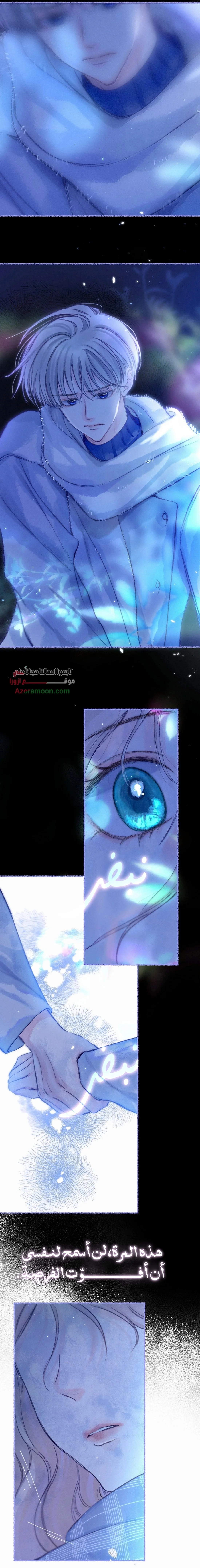 Read Love Obsession Syndrome AR Manga Online