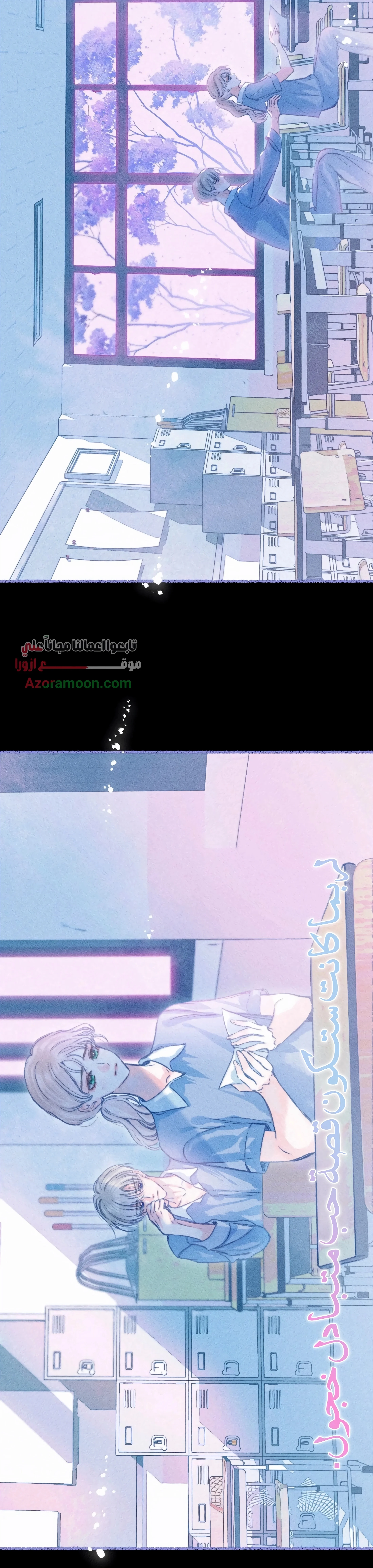 Read Love Obsession Syndrome AR Manga Online