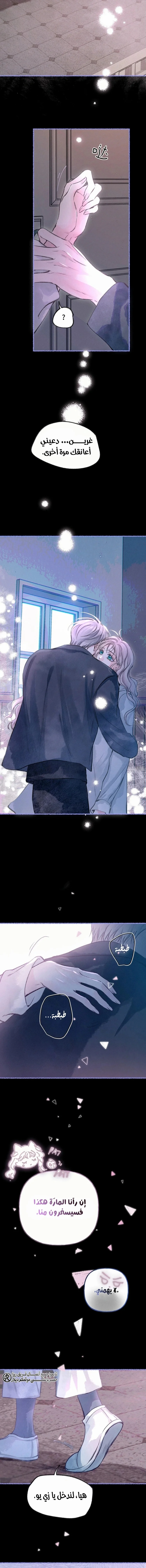 Read Love Obsession Syndrome AR Manga Online