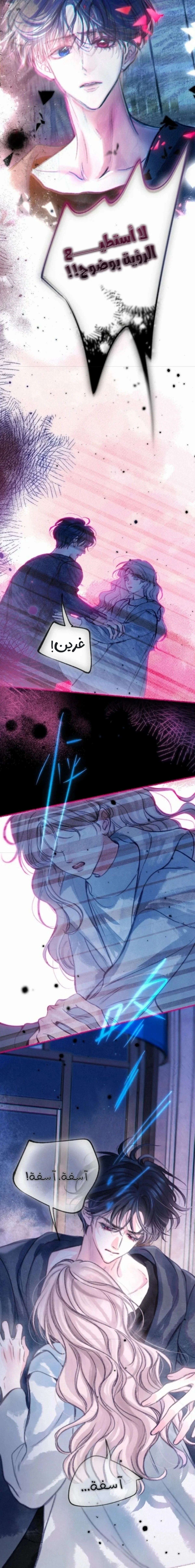 Read Love Obsession Syndrome AR Manga Online