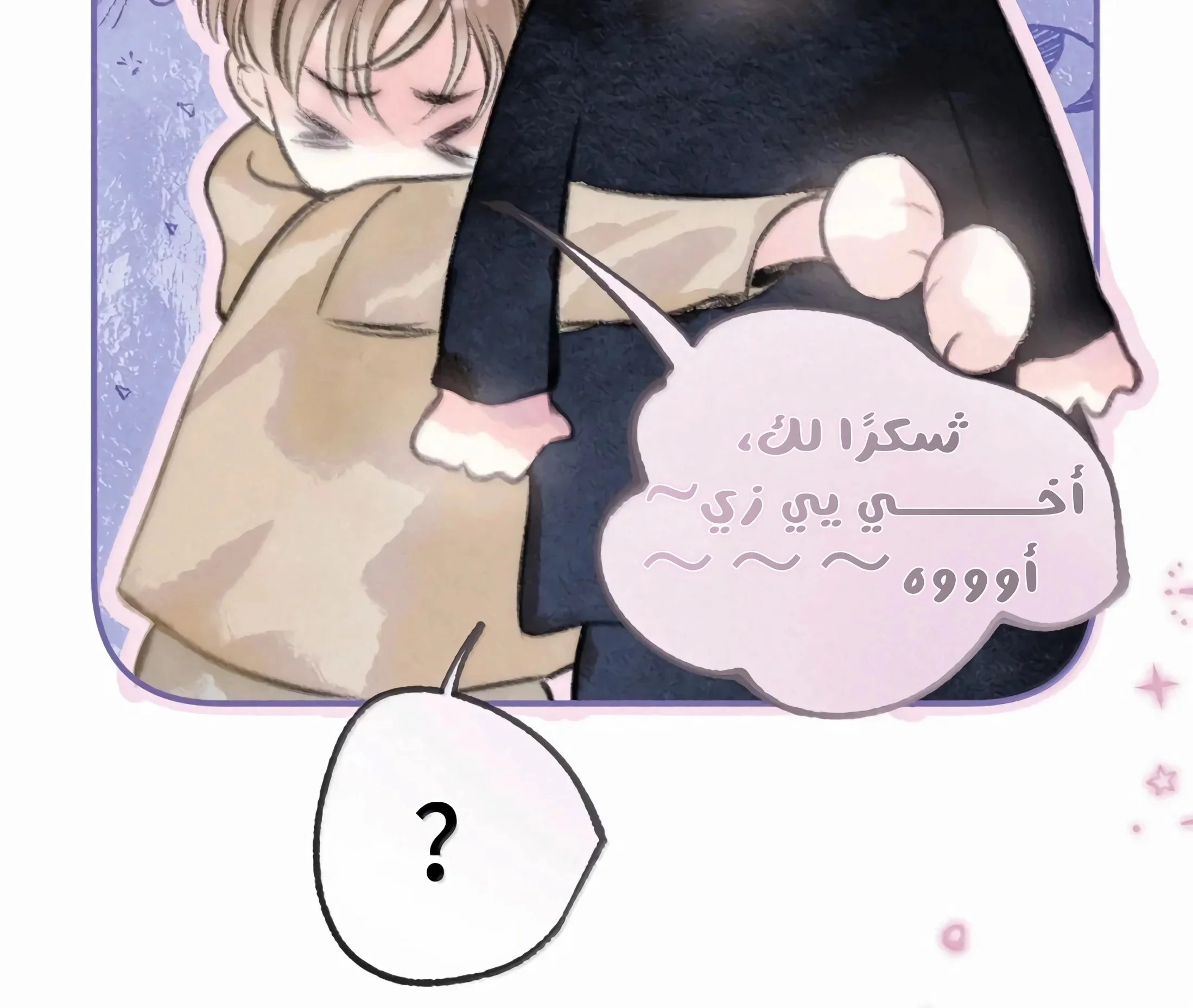 Read Love Obsession Syndrome AR Manga Online