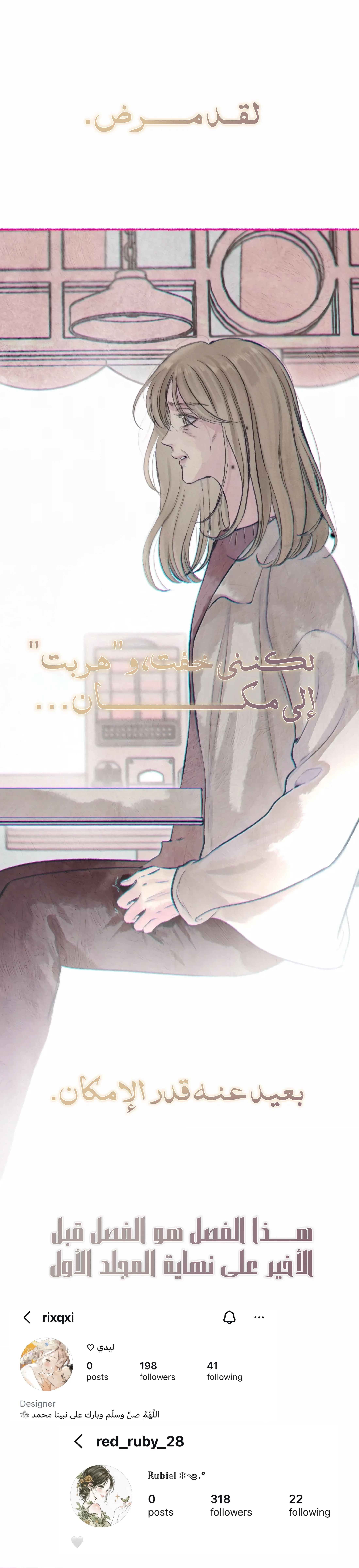 Read Love Obsession Syndrome AR Manga Online