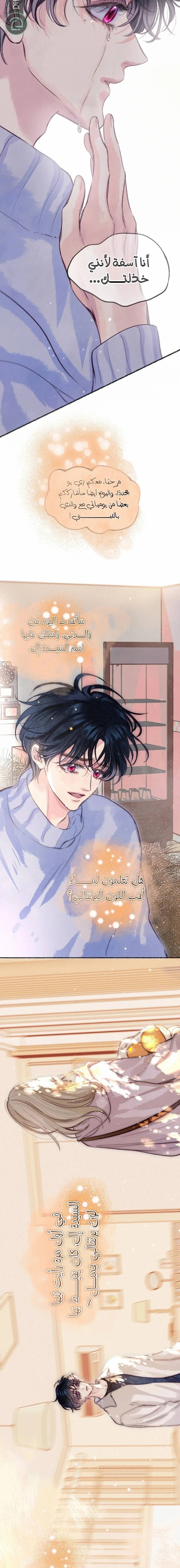 Read Love Obsession Syndrome AR Manga Online