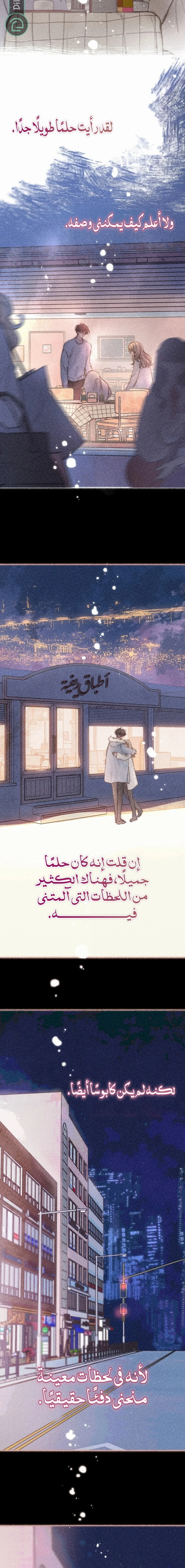 Read Love Obsession Syndrome AR Manga Online