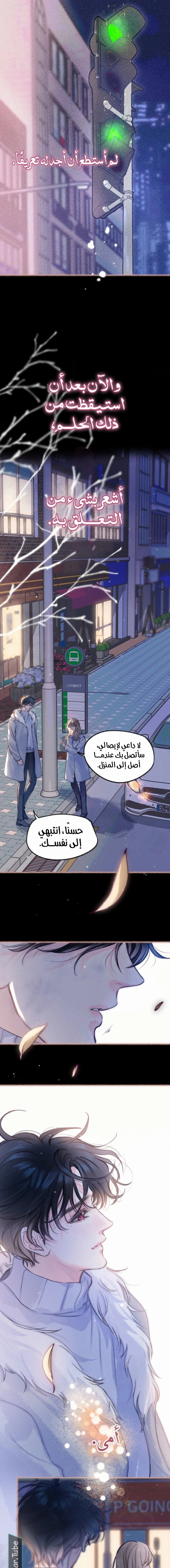 Read Love Obsession Syndrome AR Manga Online