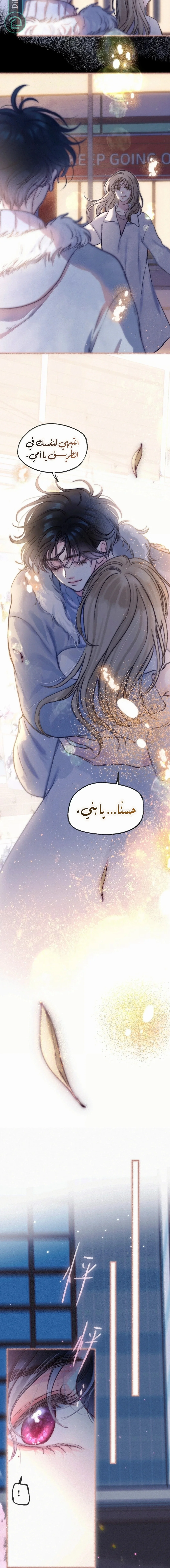 Read Love Obsession Syndrome AR Manga Online