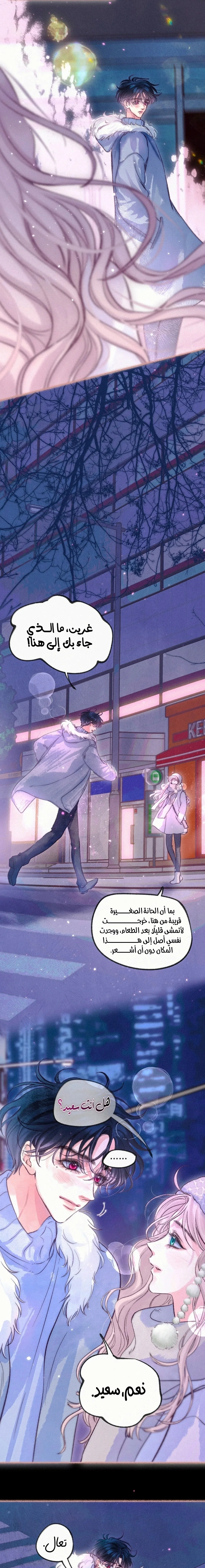 Read Love Obsession Syndrome AR Manga Online