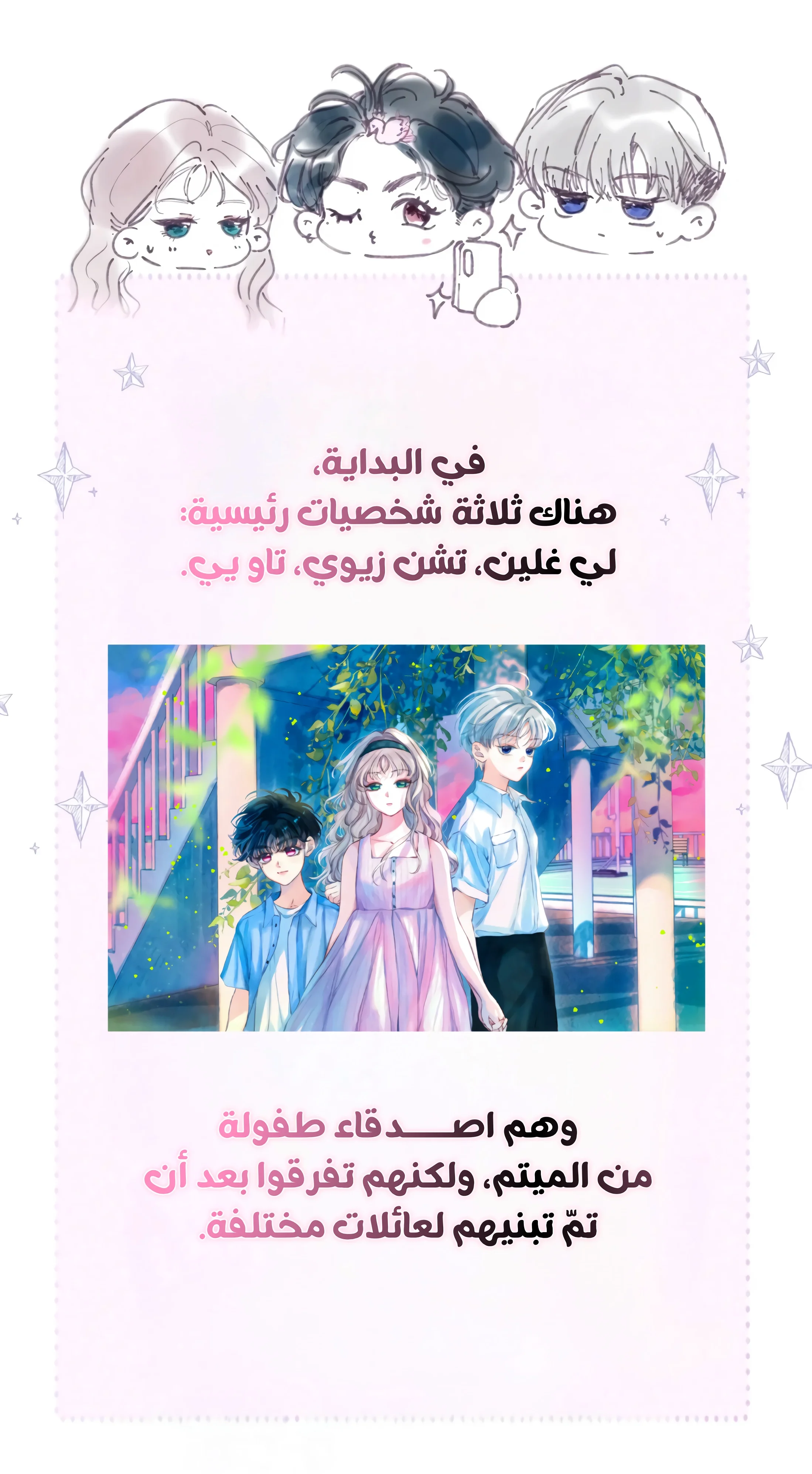 Read Love Obsession Syndrome AR Manga Online