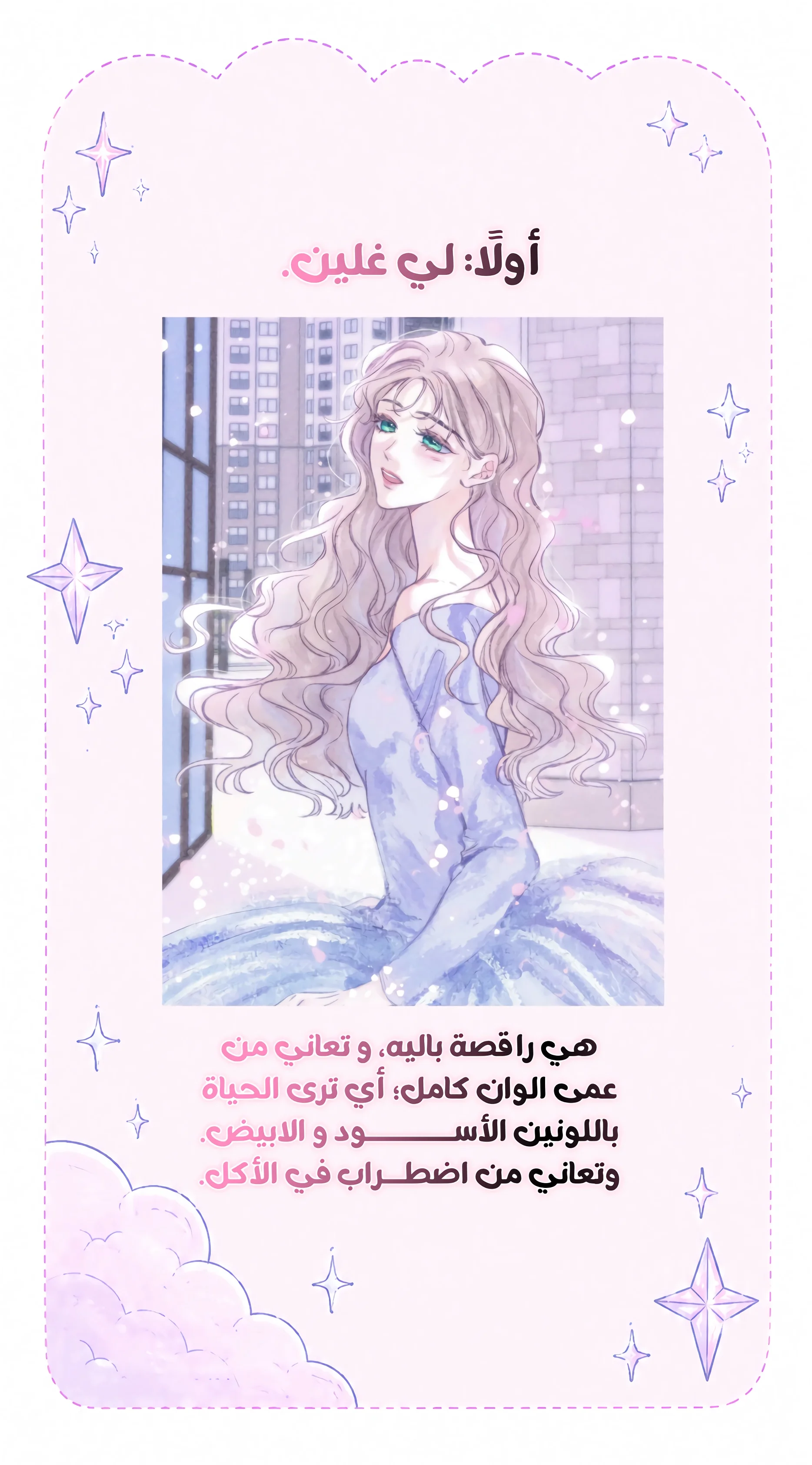 Read Love Obsession Syndrome AR Manga Online