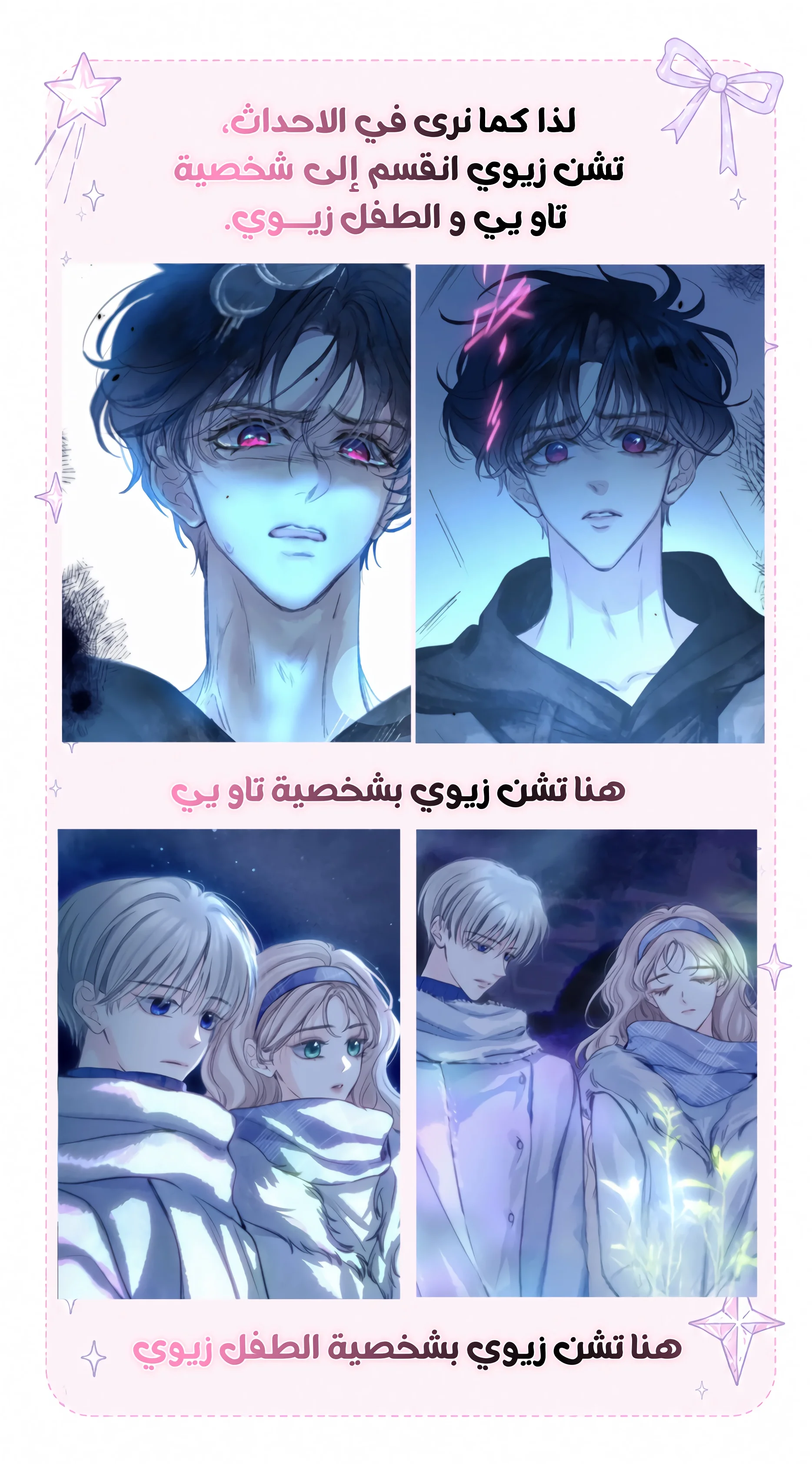 Read Love Obsession Syndrome AR Manga Online