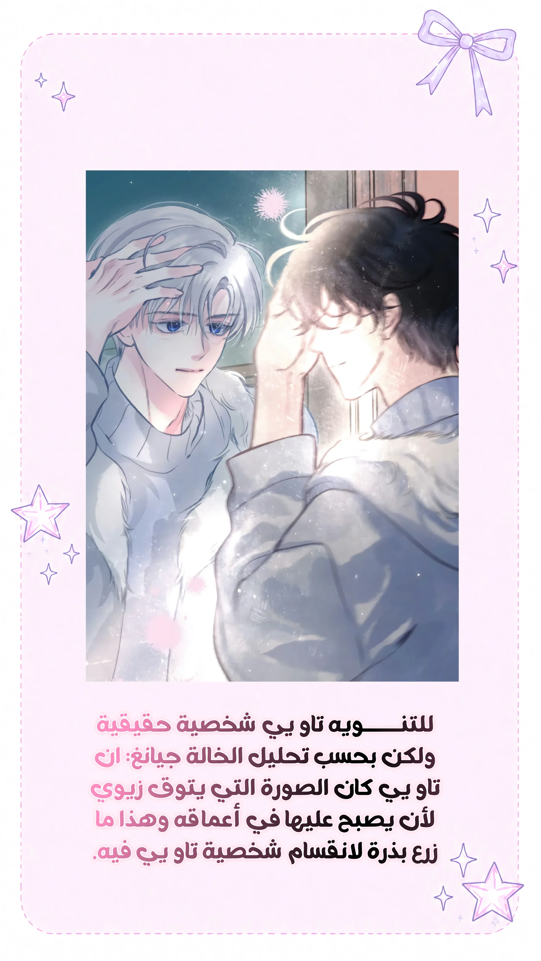 Read Love Obsession Syndrome AR Manga Online