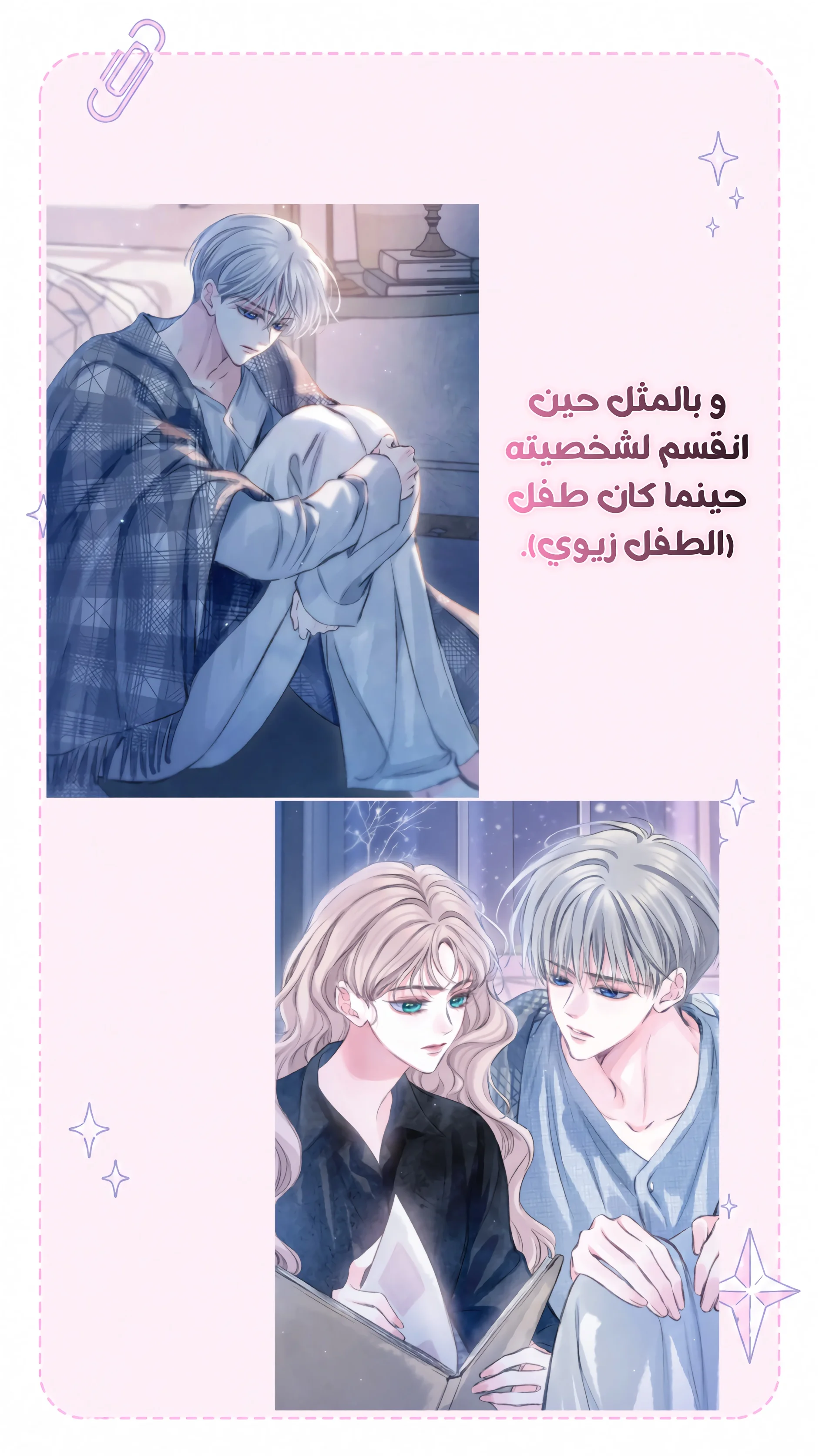Read Love Obsession Syndrome AR Manga Online