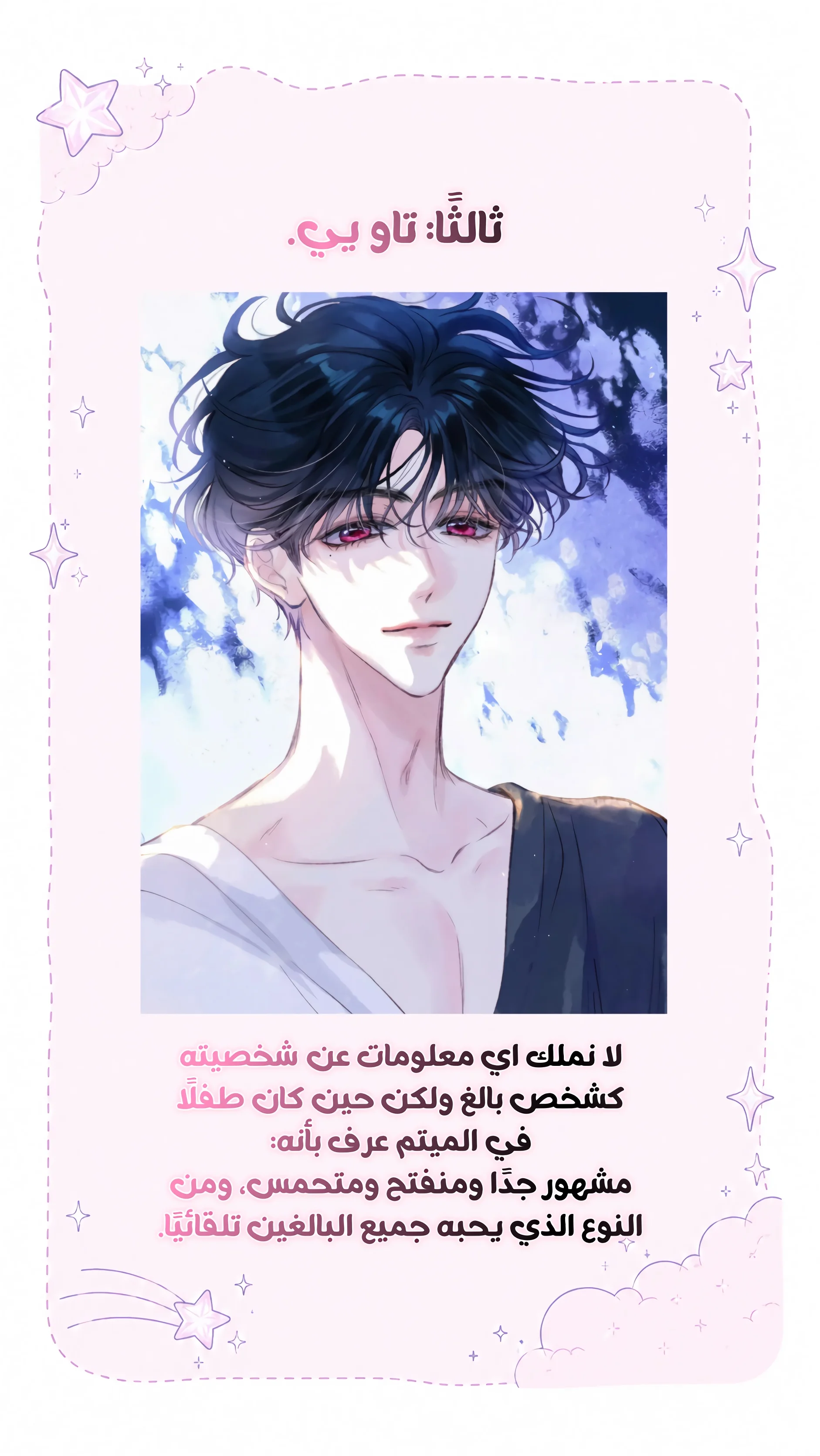 Read Love Obsession Syndrome AR Manga Online