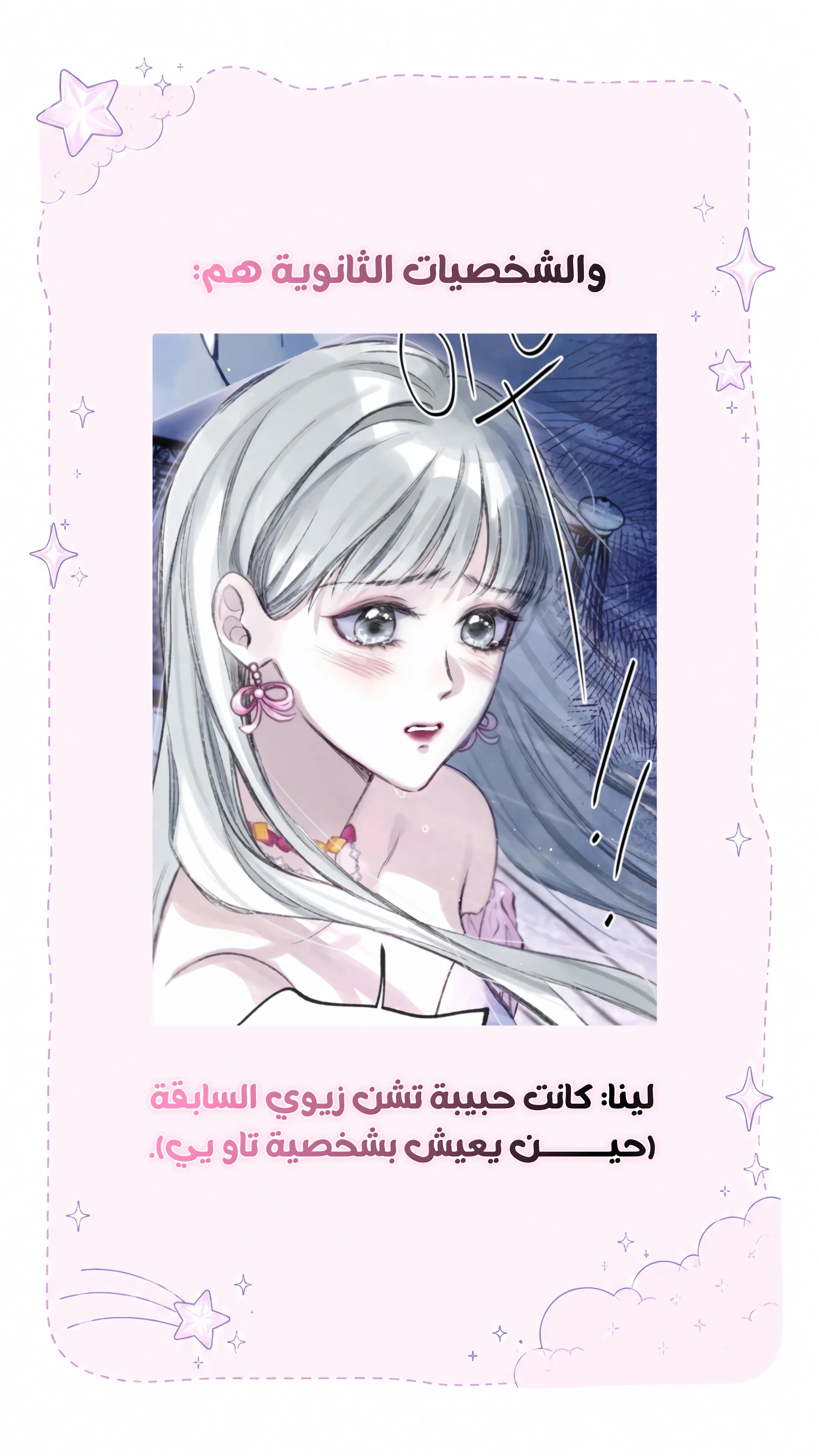 Read Love Obsession Syndrome AR Manga Online