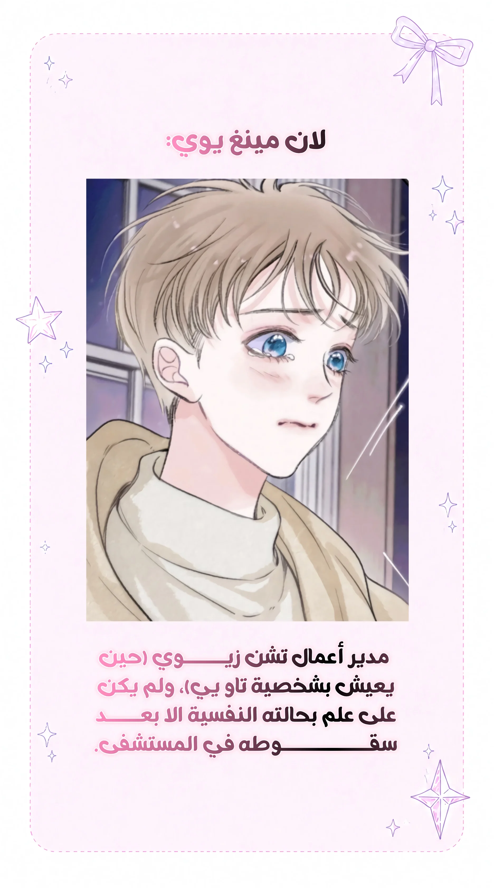 Read Love Obsession Syndrome AR Manga Online