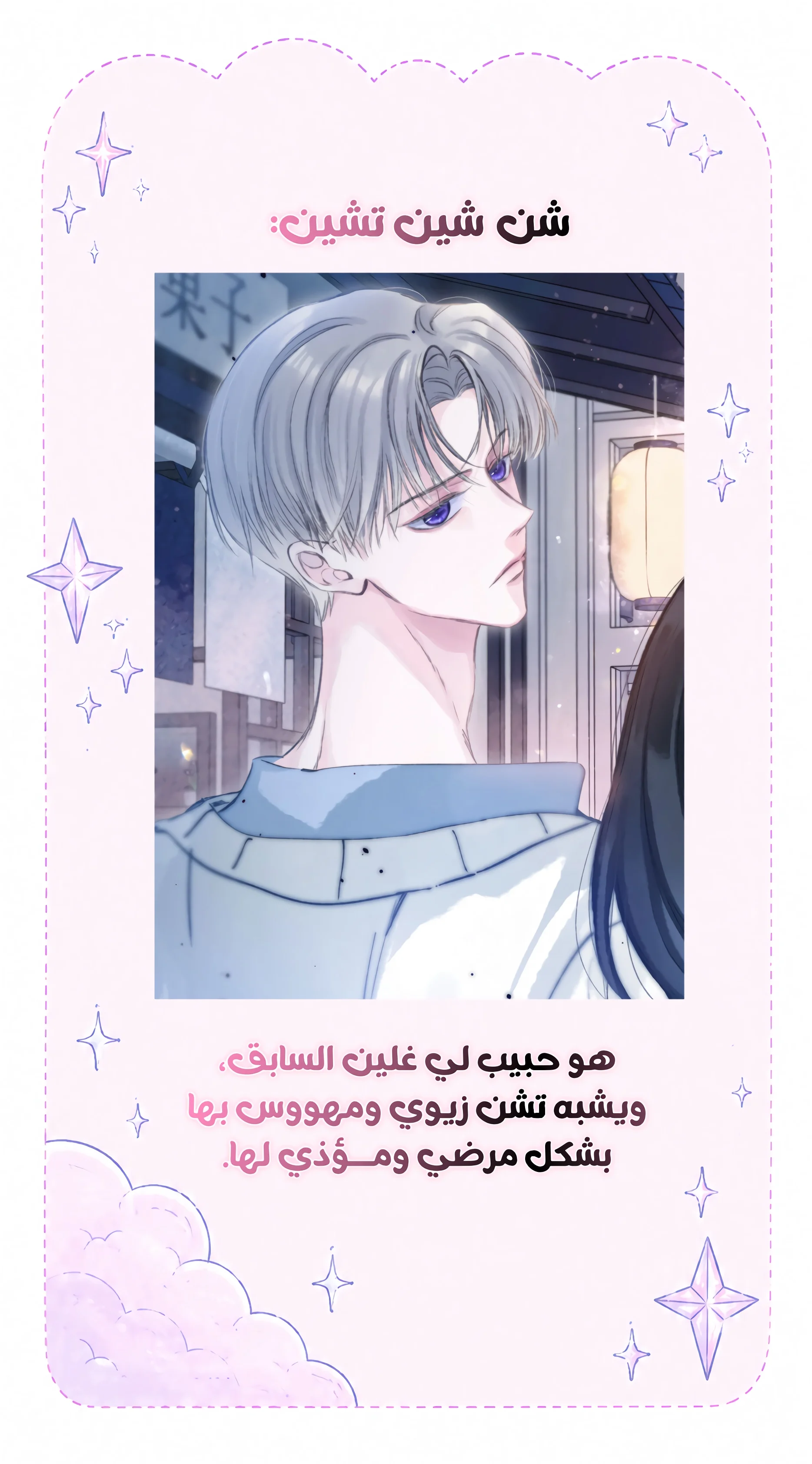 Read Love Obsession Syndrome AR Manga Online