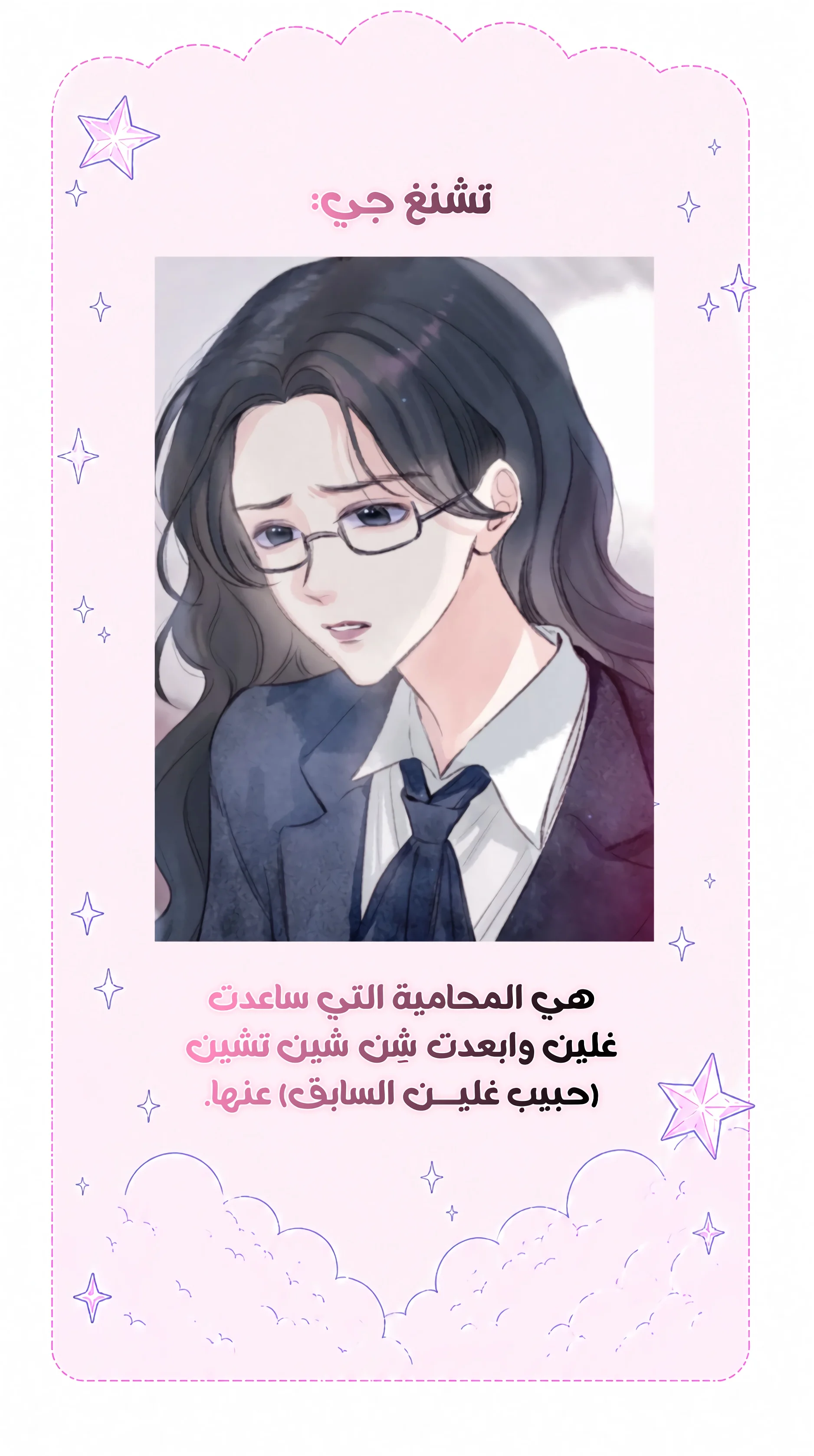 Read Love Obsession Syndrome AR Manga Online