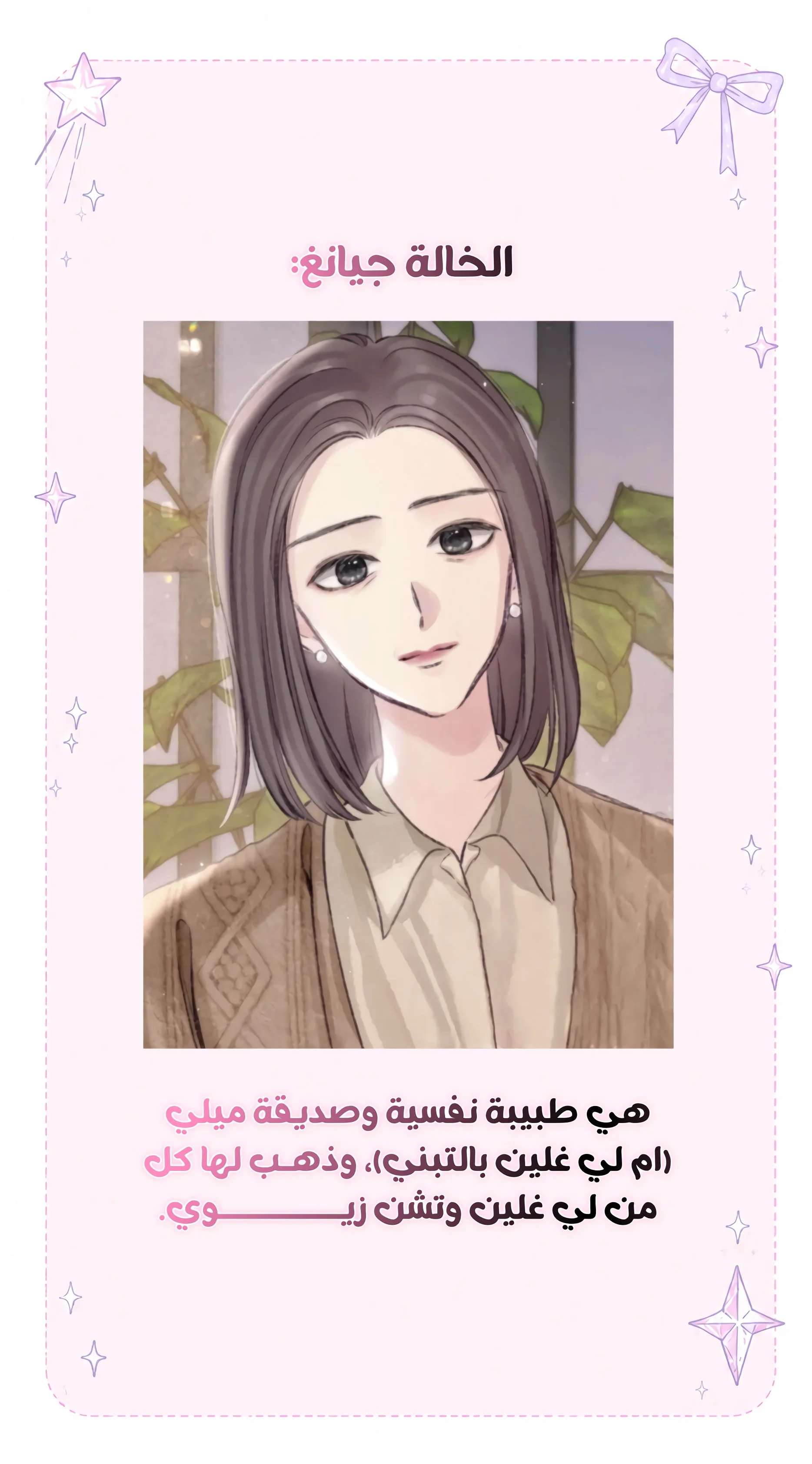 Read Love Obsession Syndrome AR Manga Online
