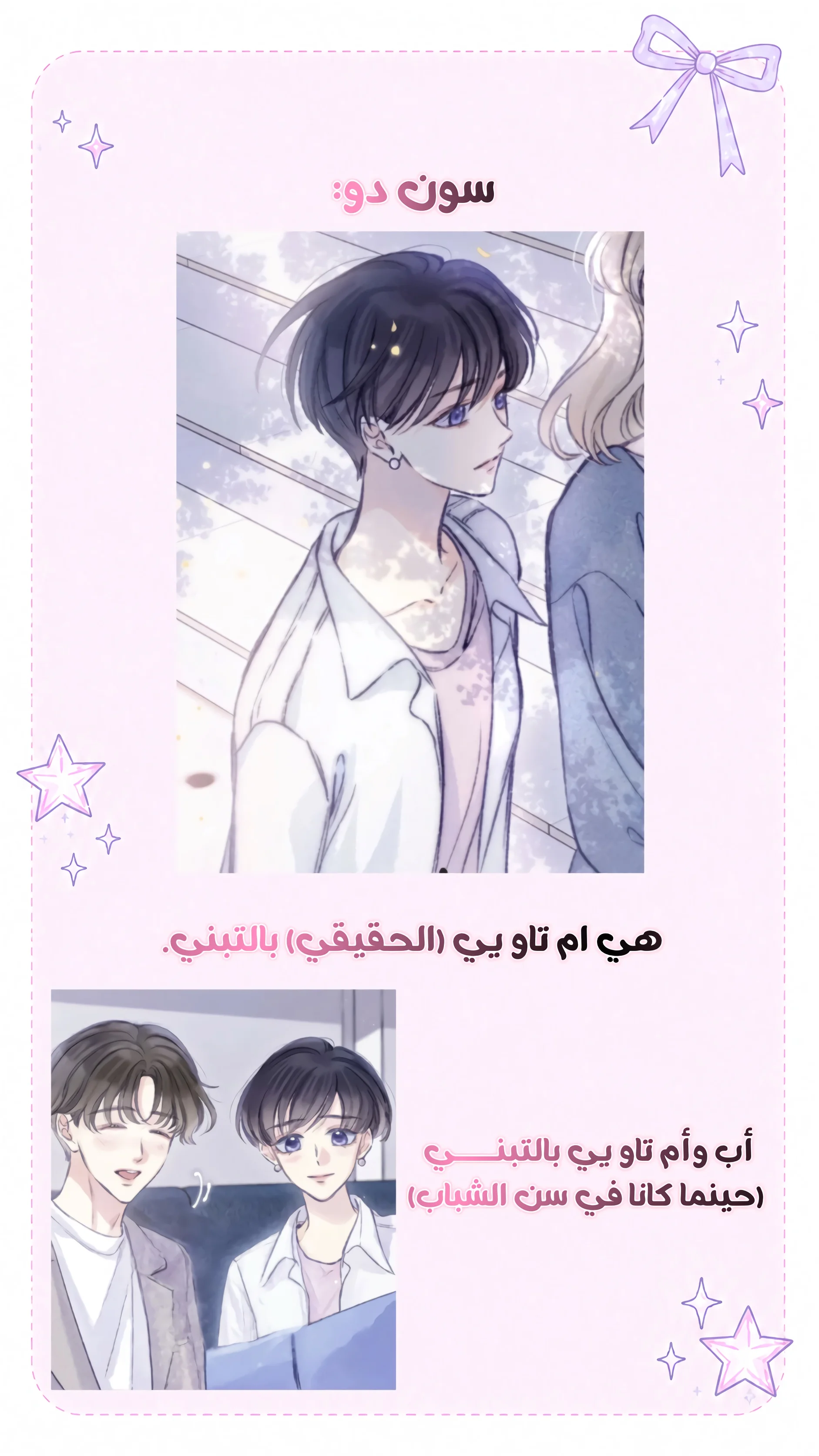 Read Love Obsession Syndrome AR Manga Online