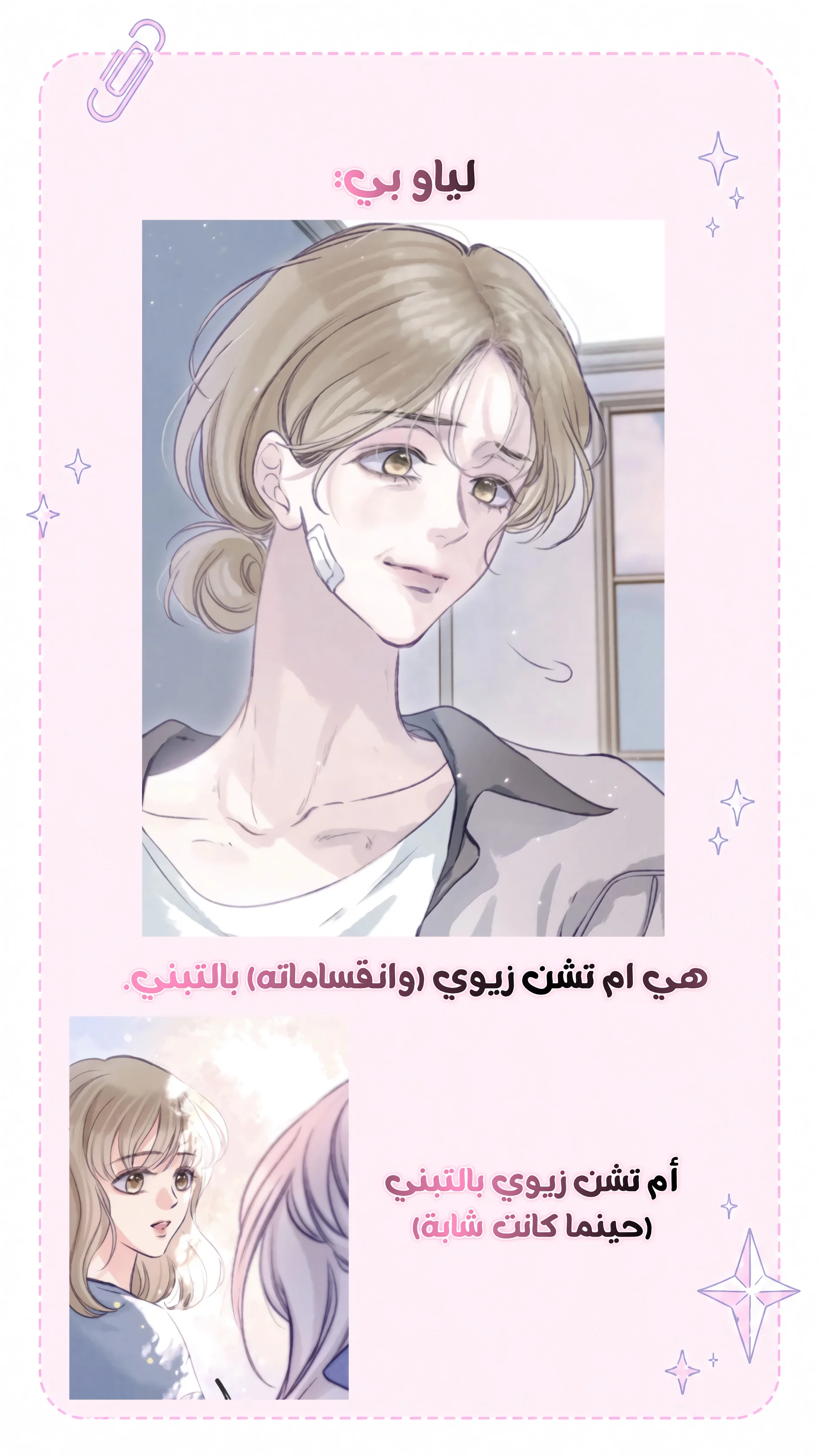 Read Love Obsession Syndrome AR Manga Online