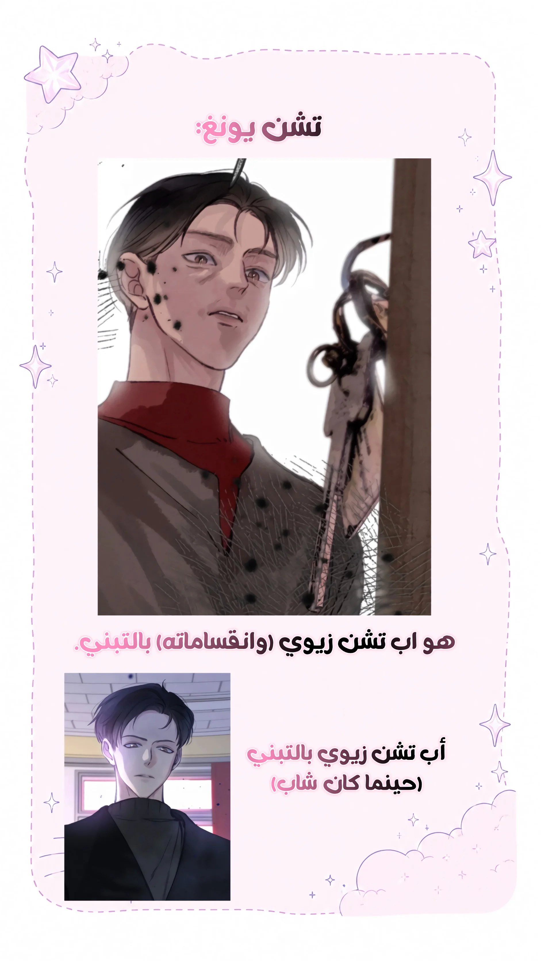 Read Love Obsession Syndrome AR Manga Online