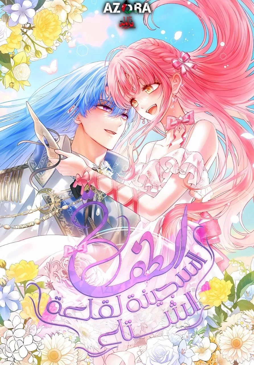 Read Love Obsession Syndrome AR Manga Online