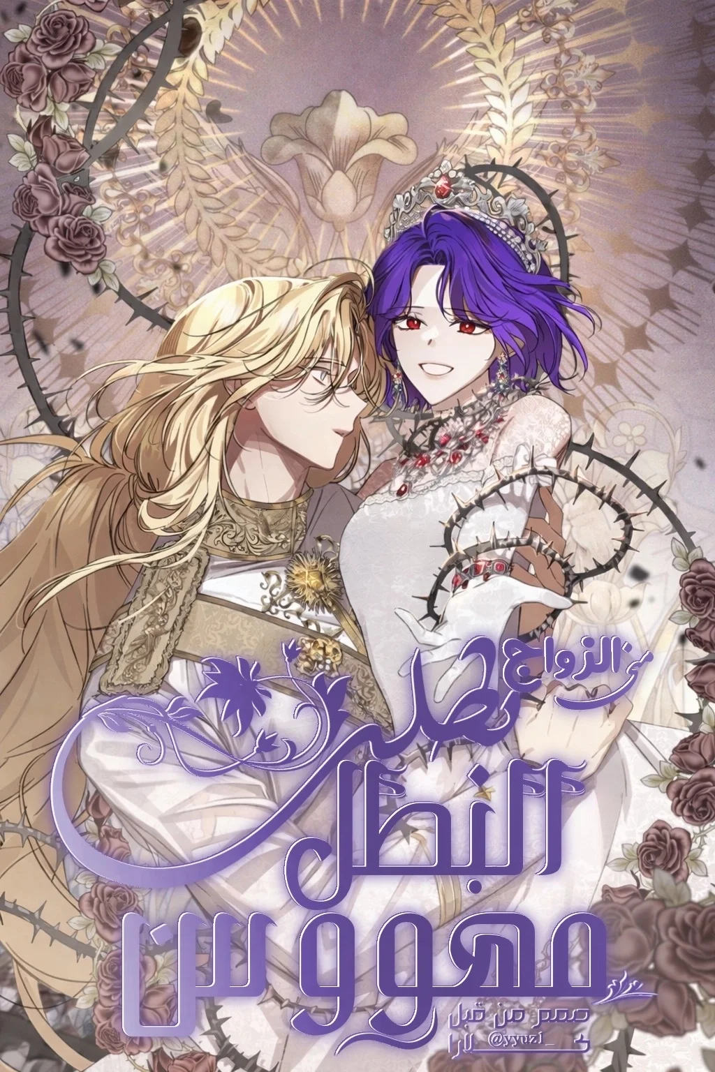 Read Love Obsession Syndrome AR Manga Online