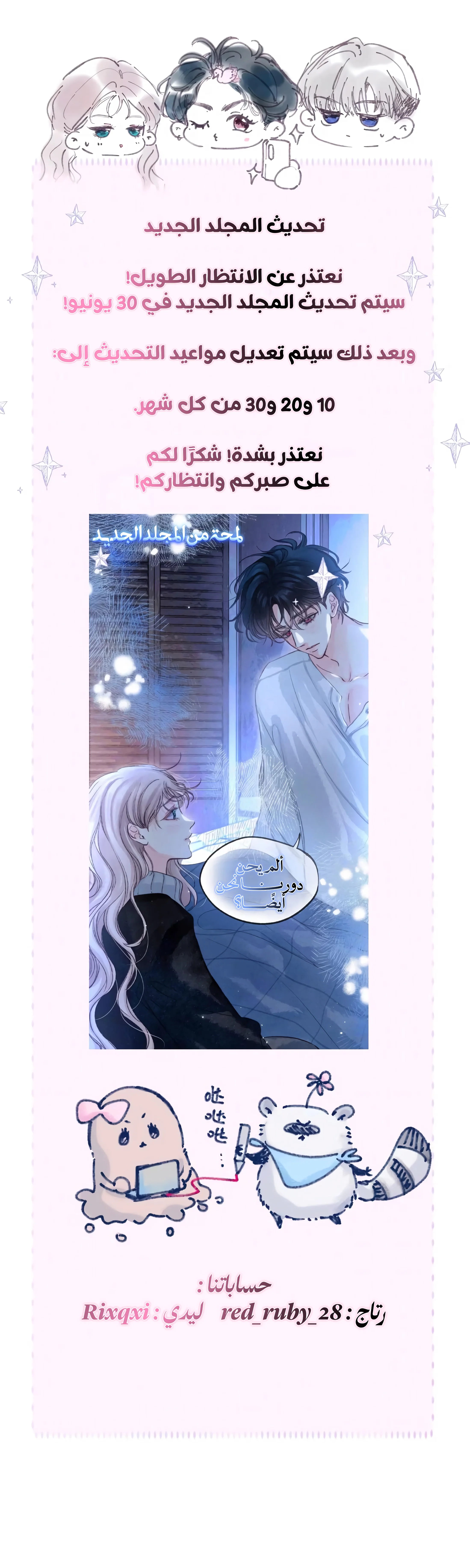 Read Love Obsession Syndrome AR Manga Online