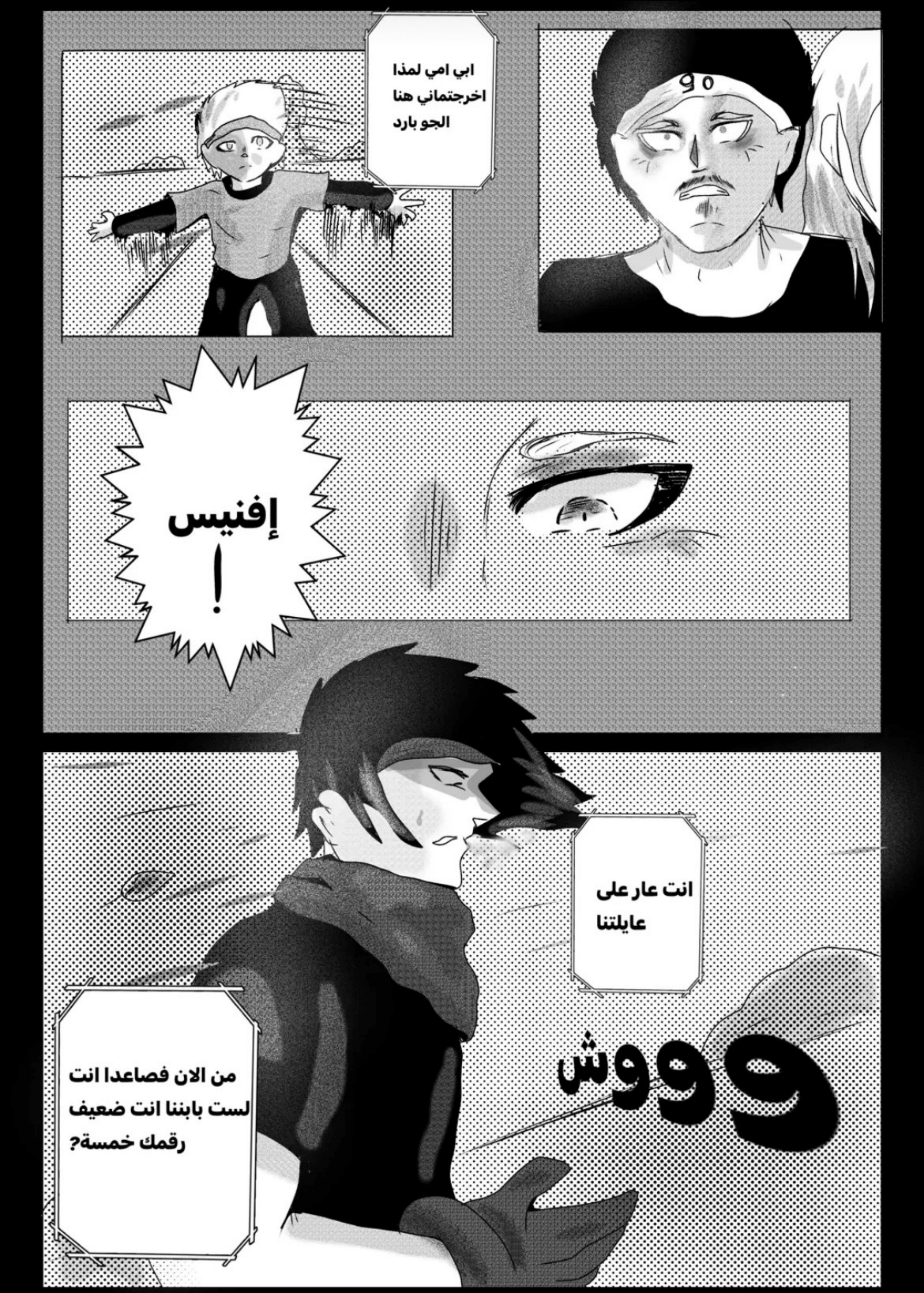 Read MY BANDAGE NUMBER AR Manga Online