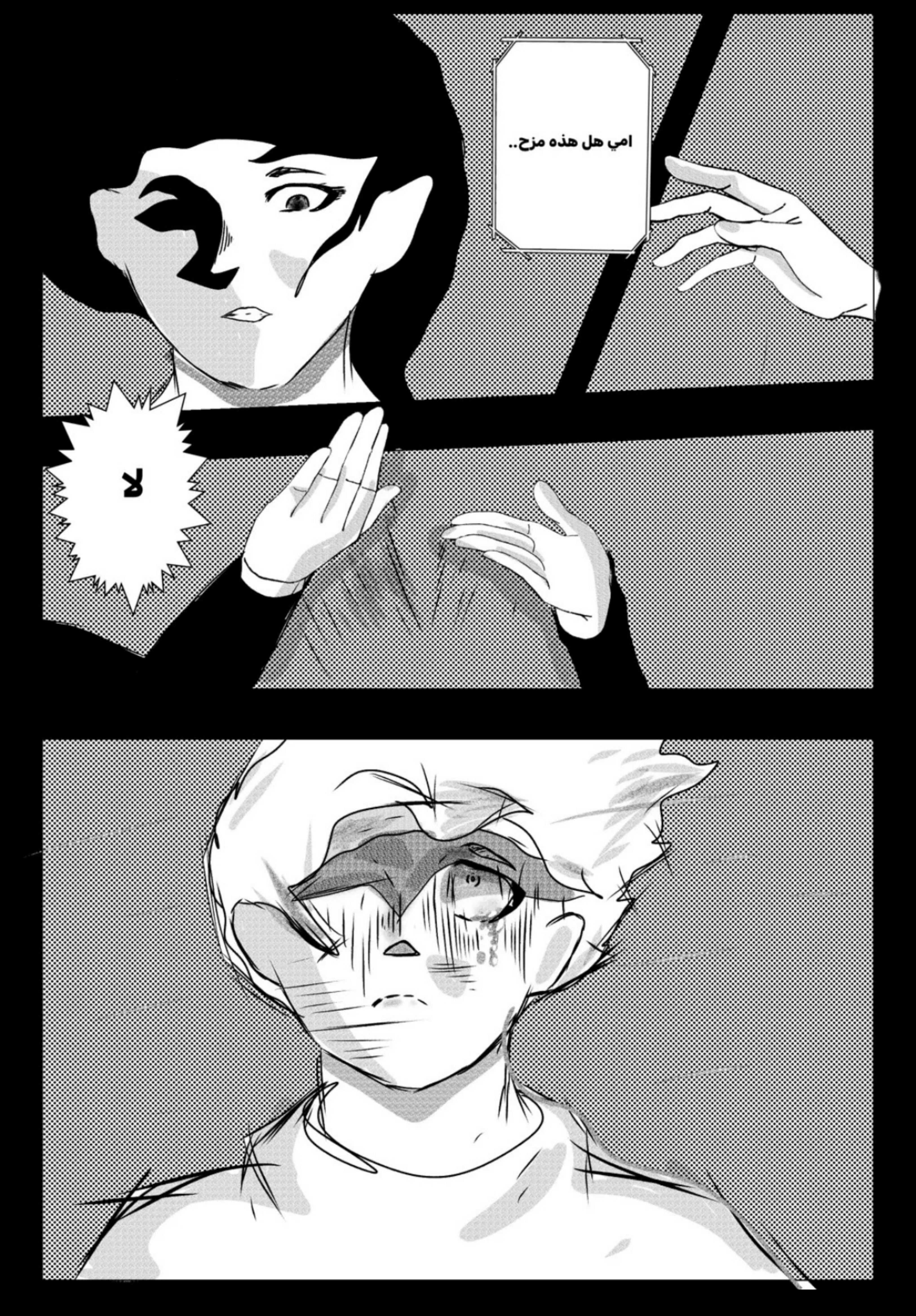 Read MY BANDAGE NUMBER AR Manga Online