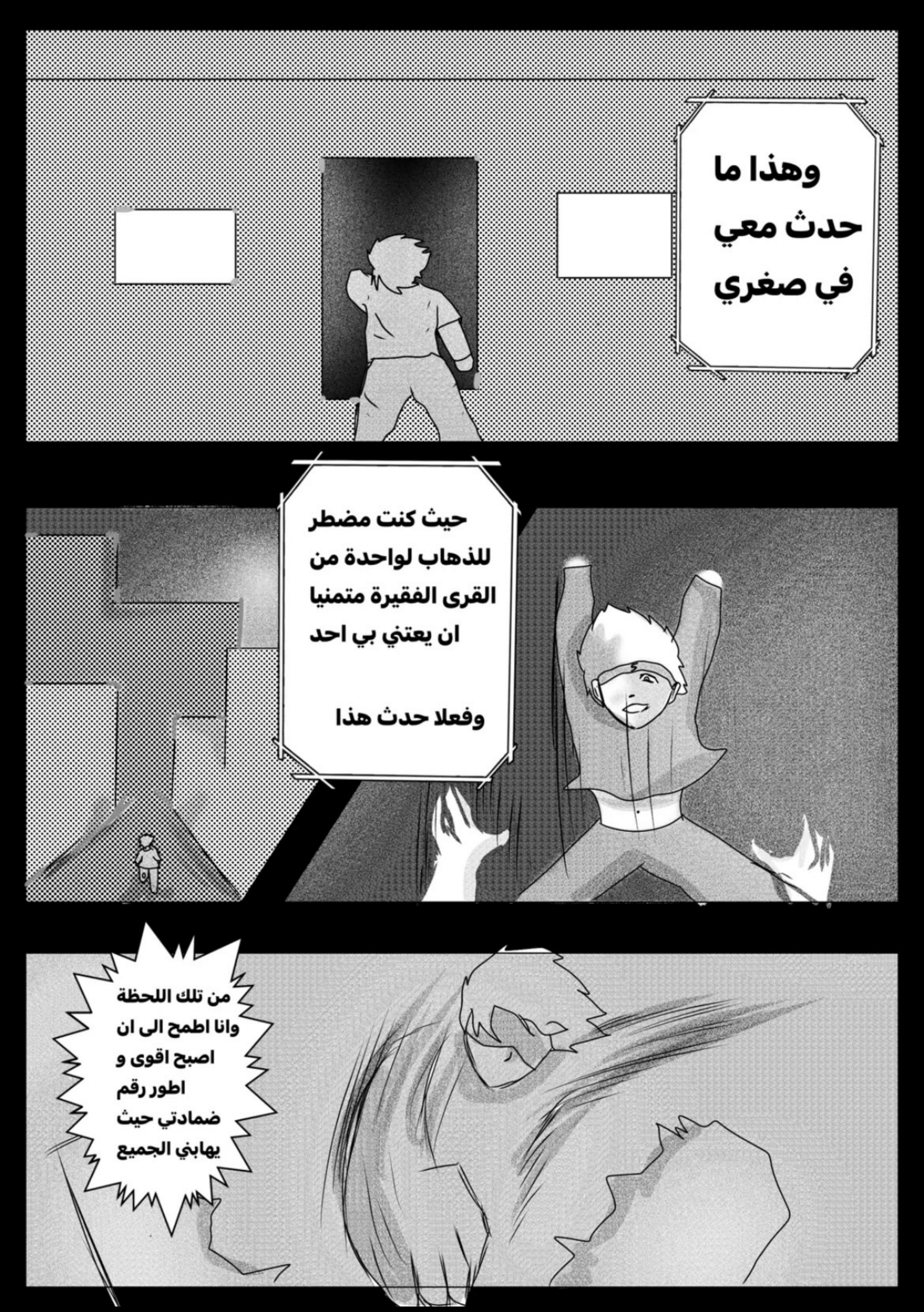 Read MY BANDAGE NUMBER AR Manga Online