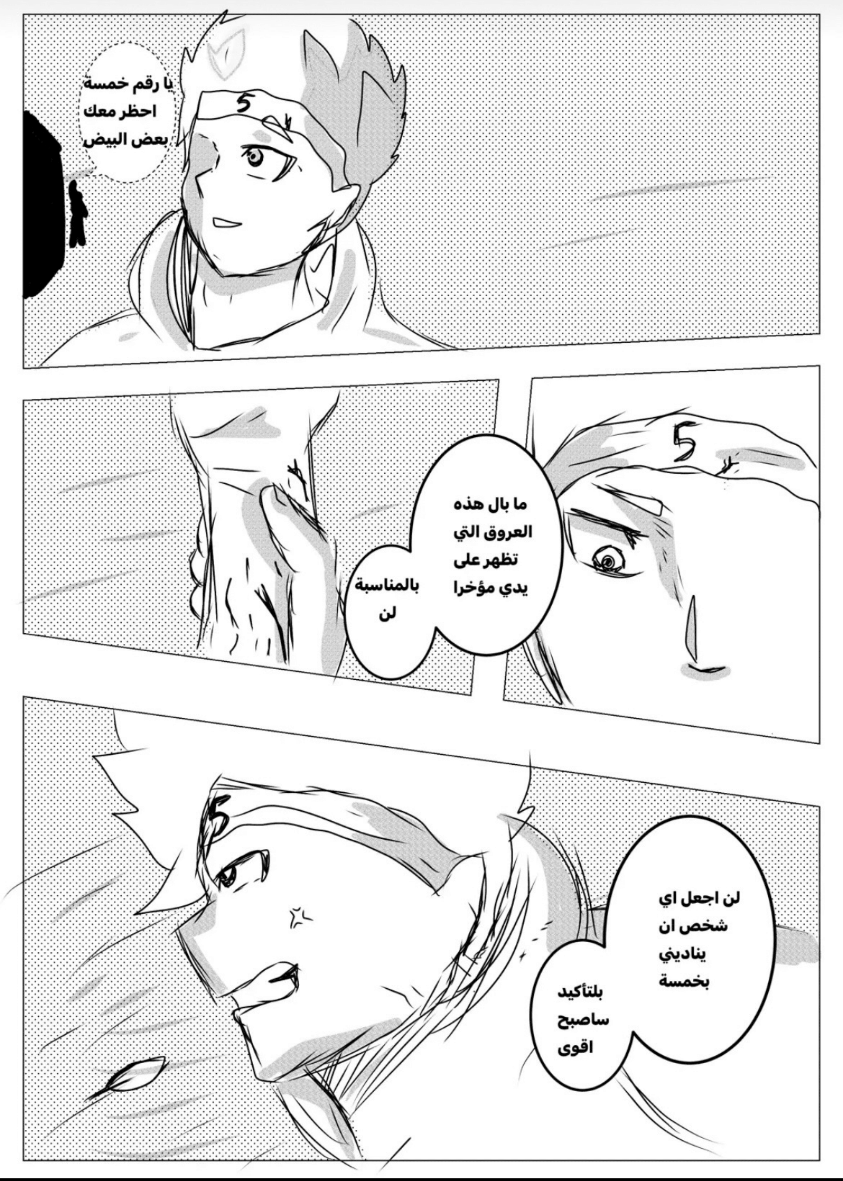 Read MY BANDAGE NUMBER AR Manga Online