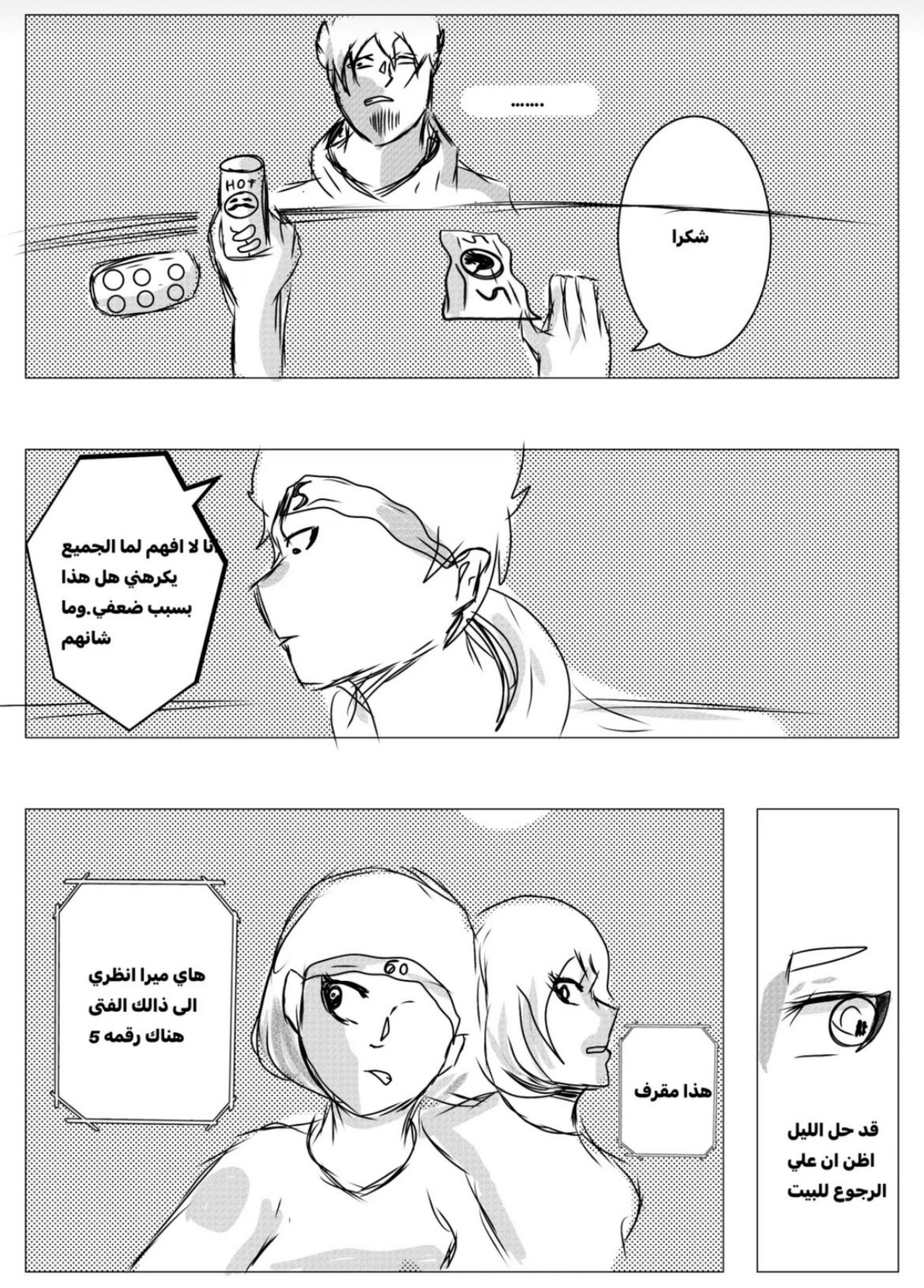 Read MY BANDAGE NUMBER AR Manga Online