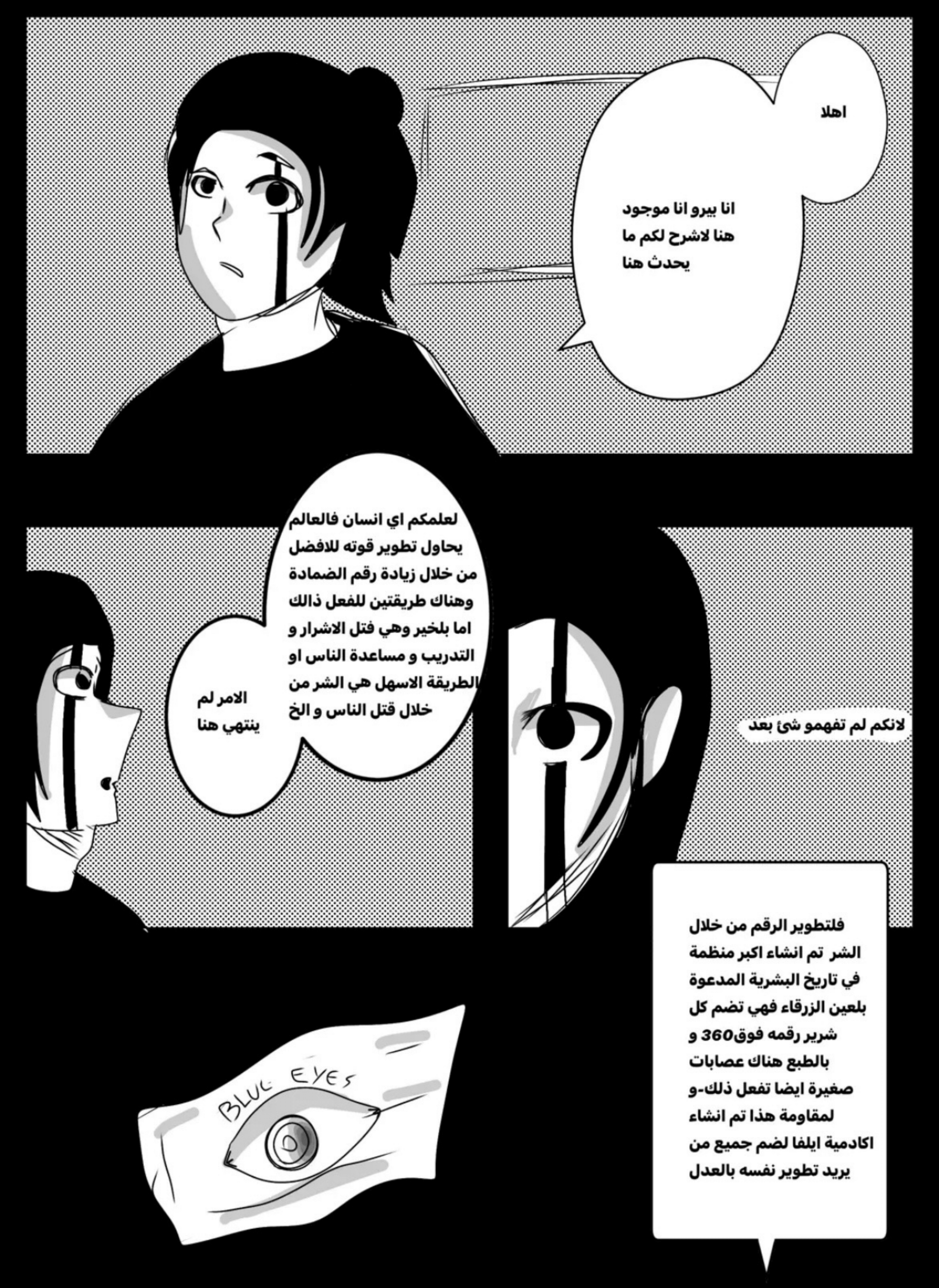Read MY BANDAGE NUMBER AR Manga Online