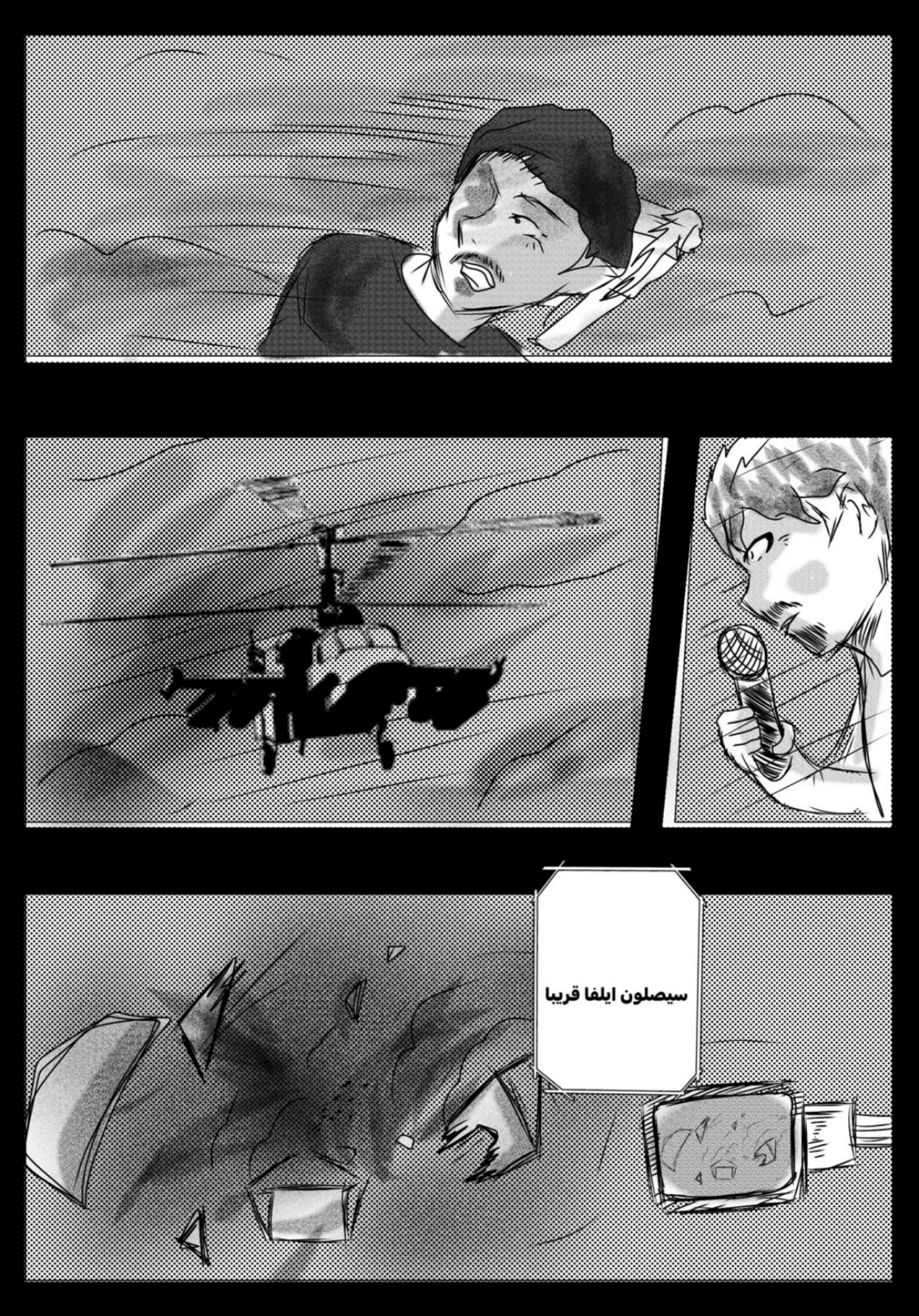 Read MY BANDAGE NUMBER AR Manga Online