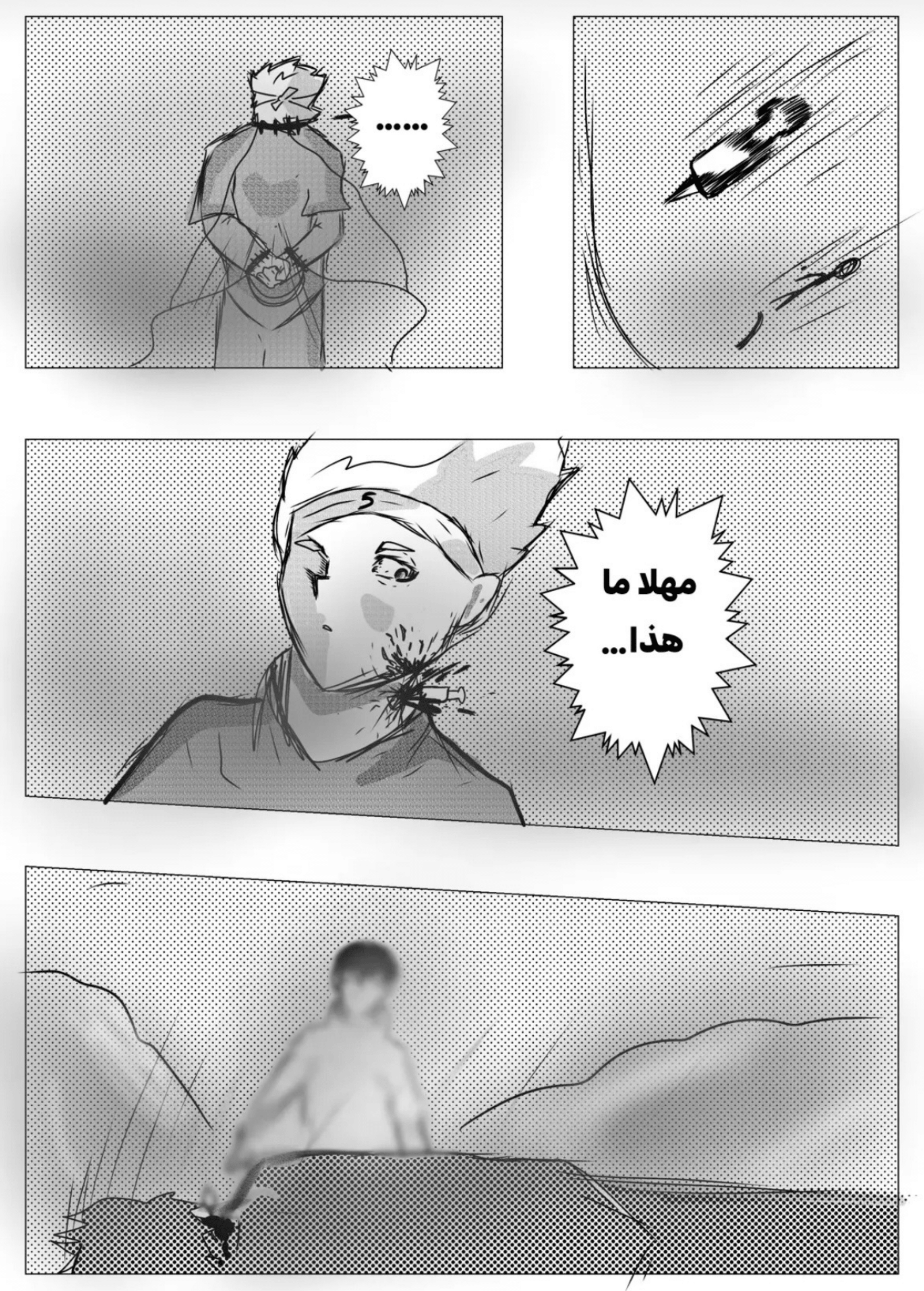 Read MY BANDAGE NUMBER AR Manga Online