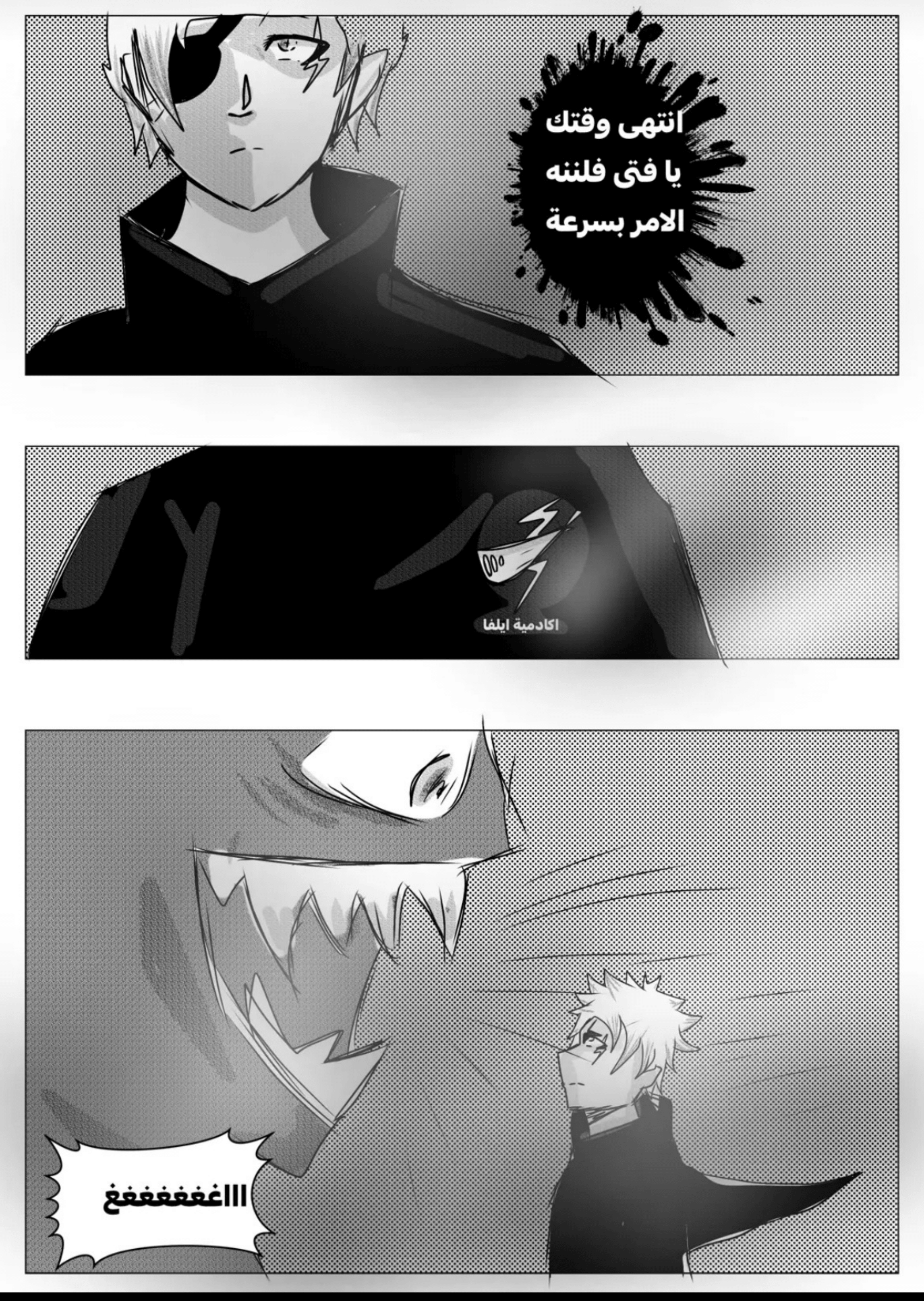 Read MY BANDAGE NUMBER AR Manga Online