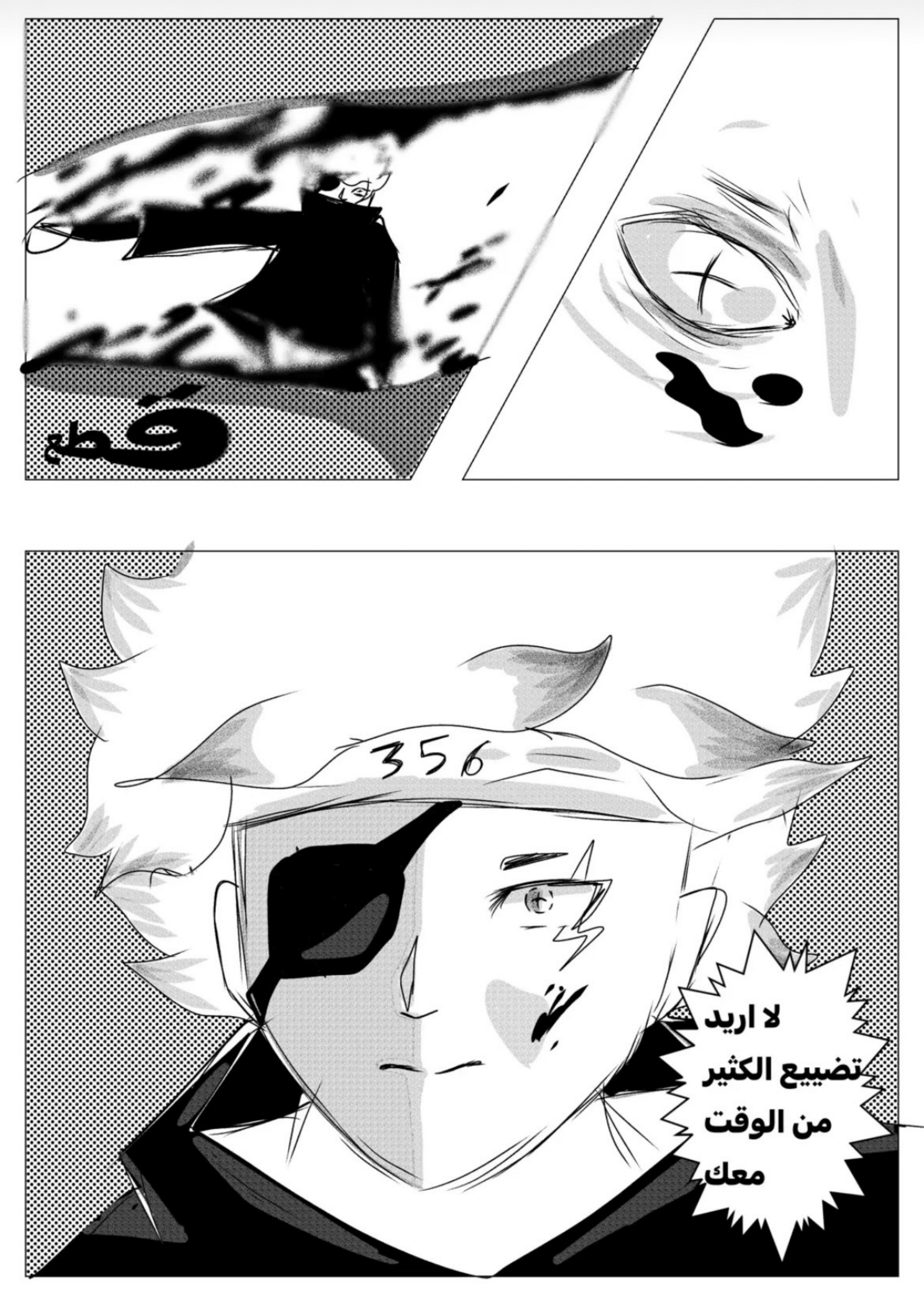 Read MY BANDAGE NUMBER AR Manga Online