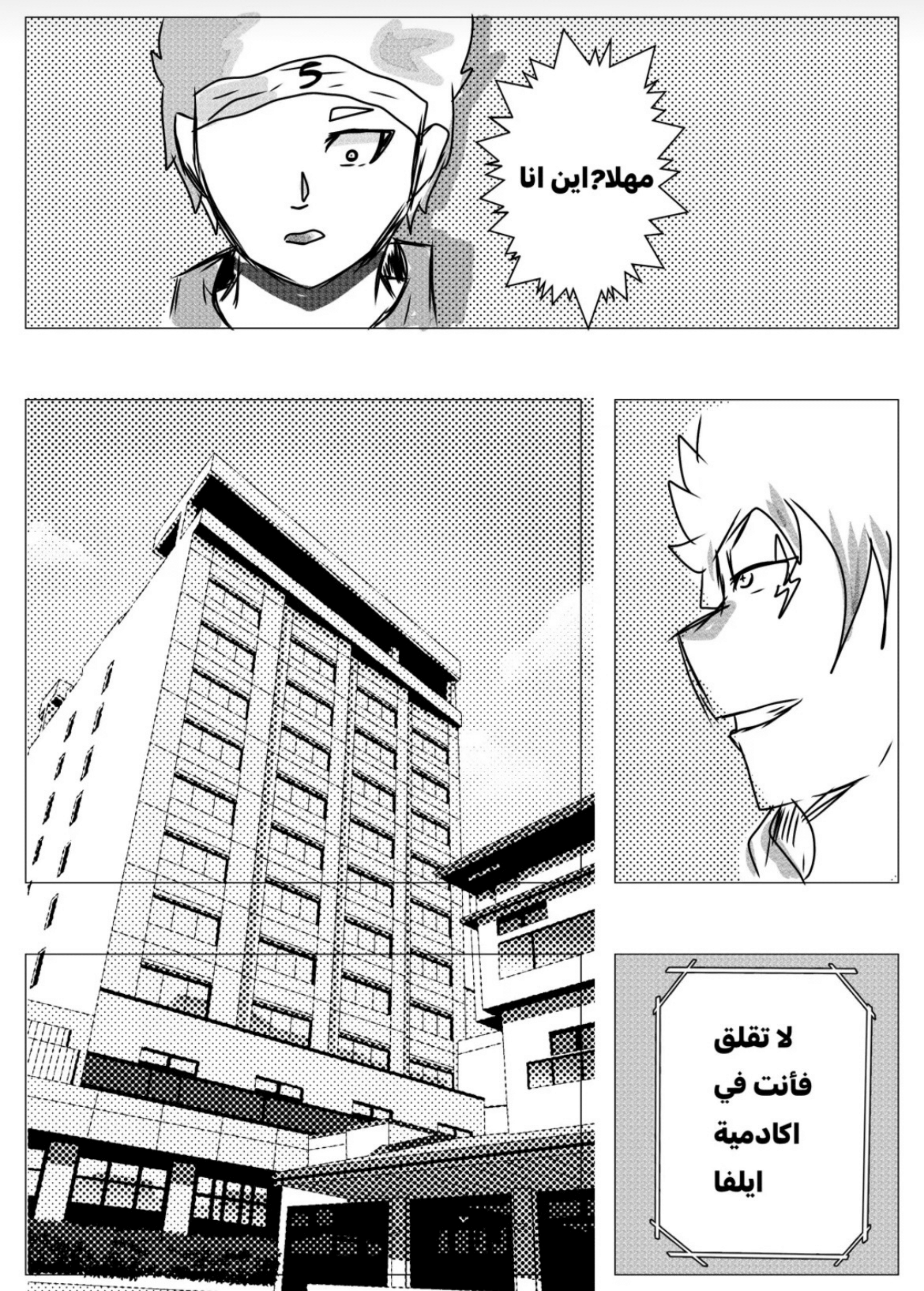 Read MY BANDAGE NUMBER AR Manga Online