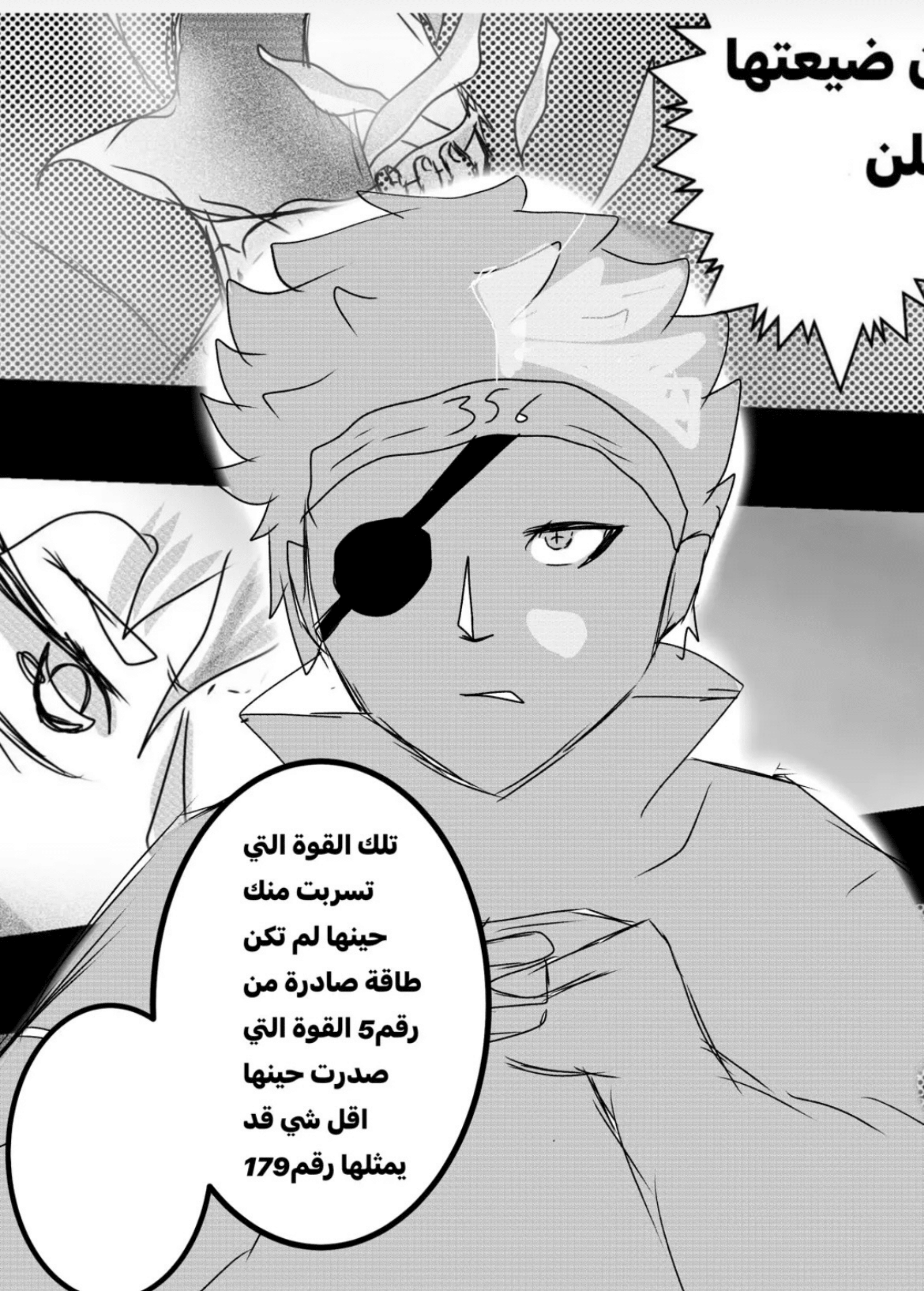Read MY BANDAGE NUMBER AR Manga Online