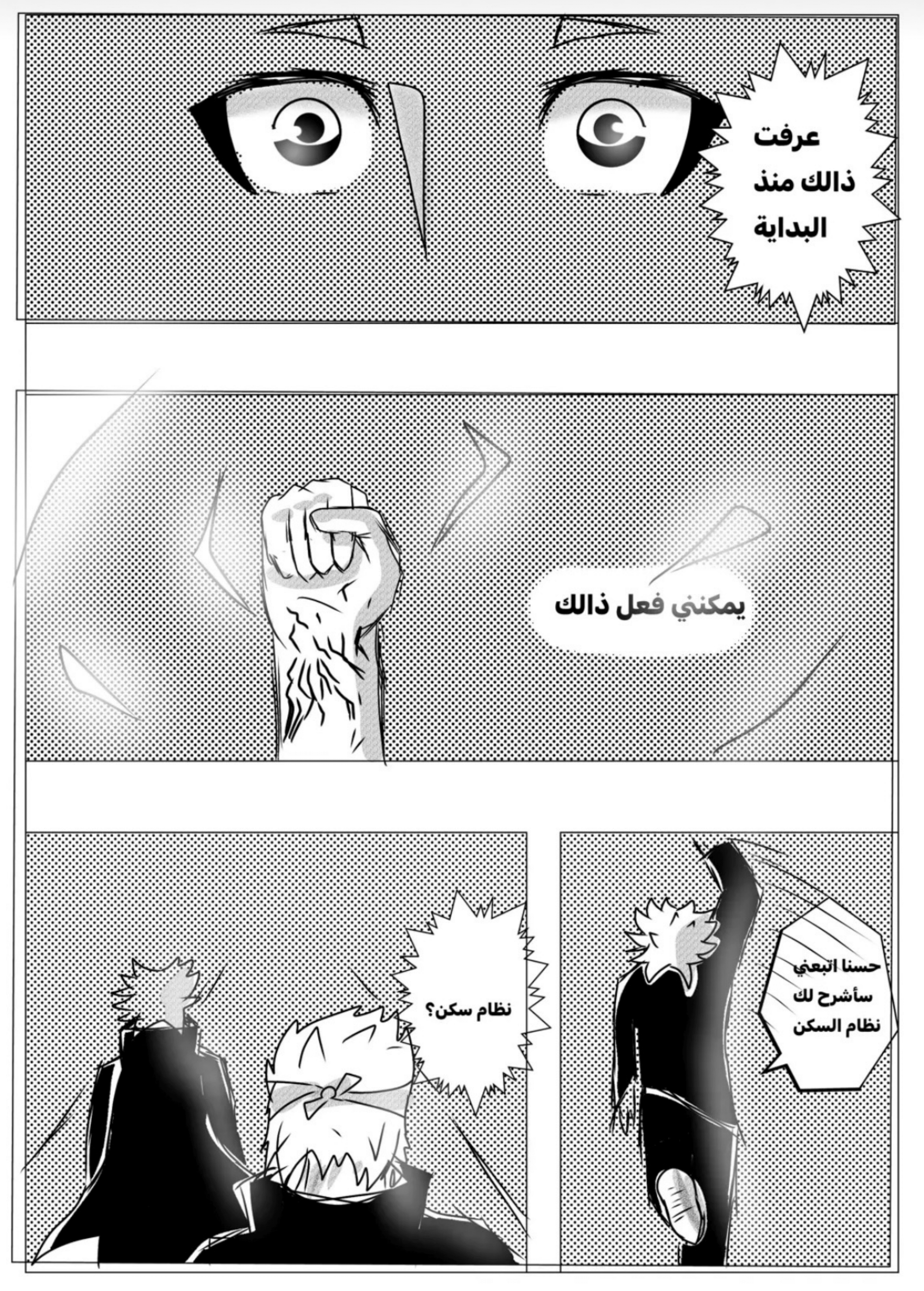 Read MY BANDAGE NUMBER AR Manga Online