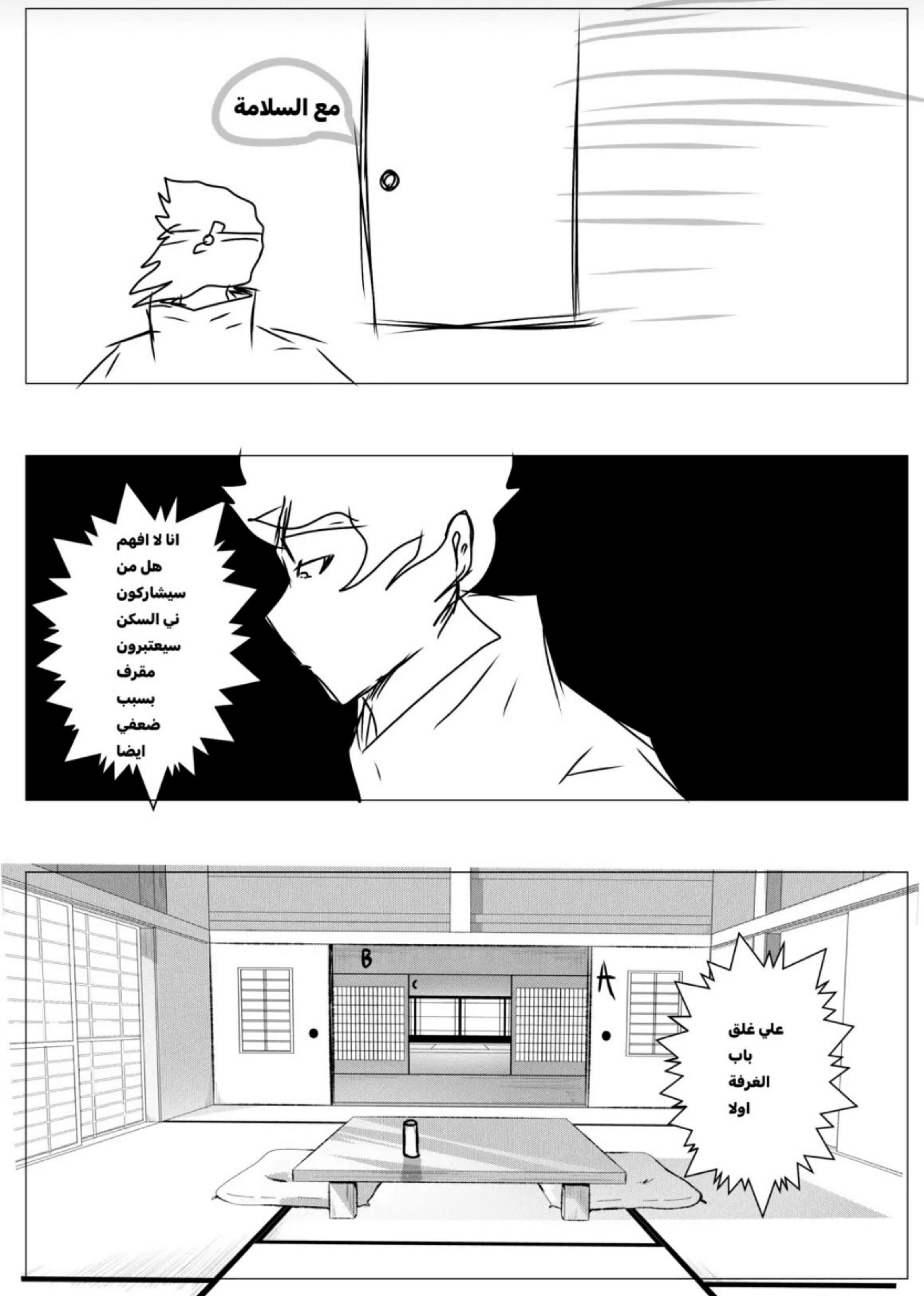 Read MY BANDAGE NUMBER AR Manga Online
