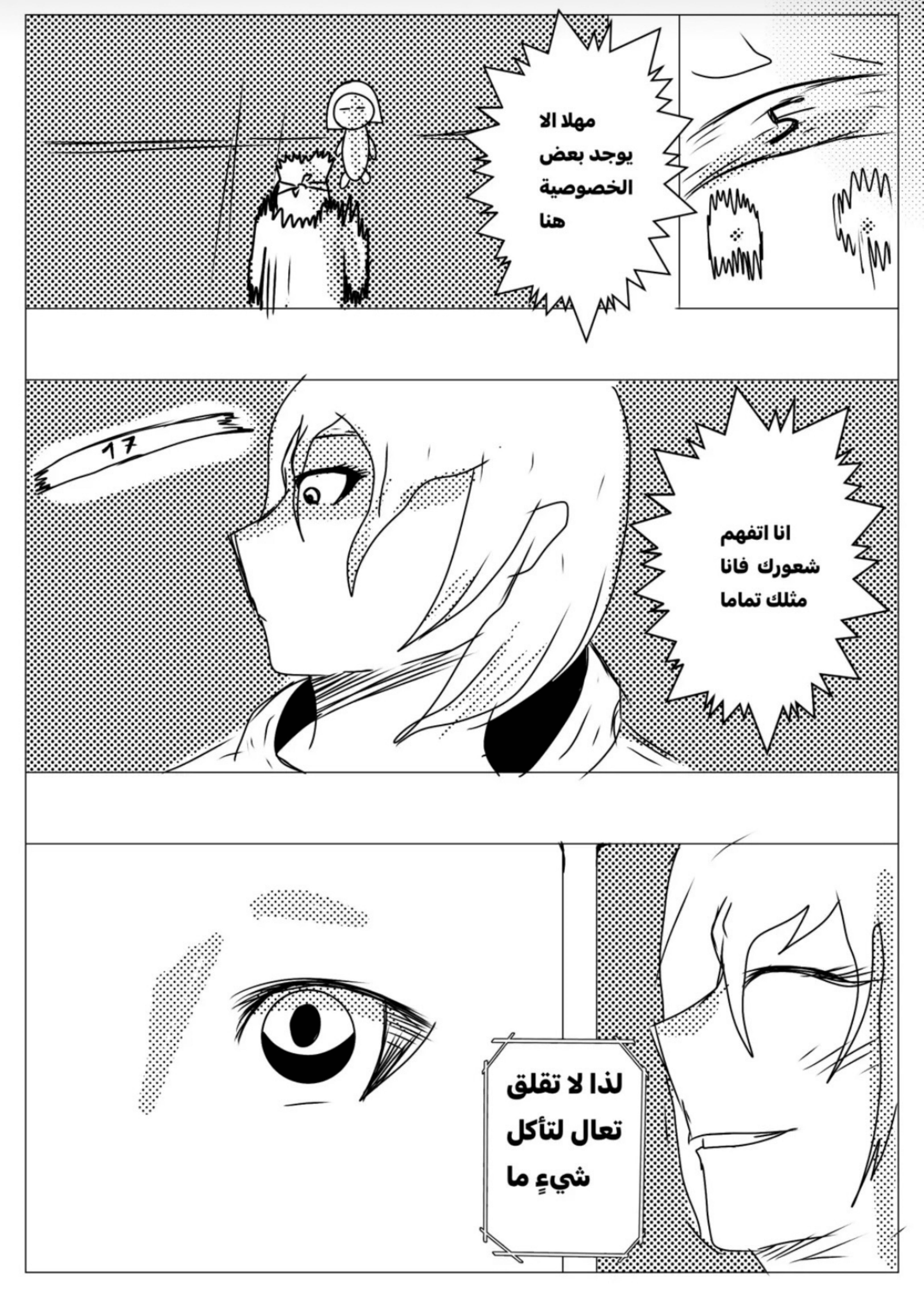 Read MY BANDAGE NUMBER AR Manga Online