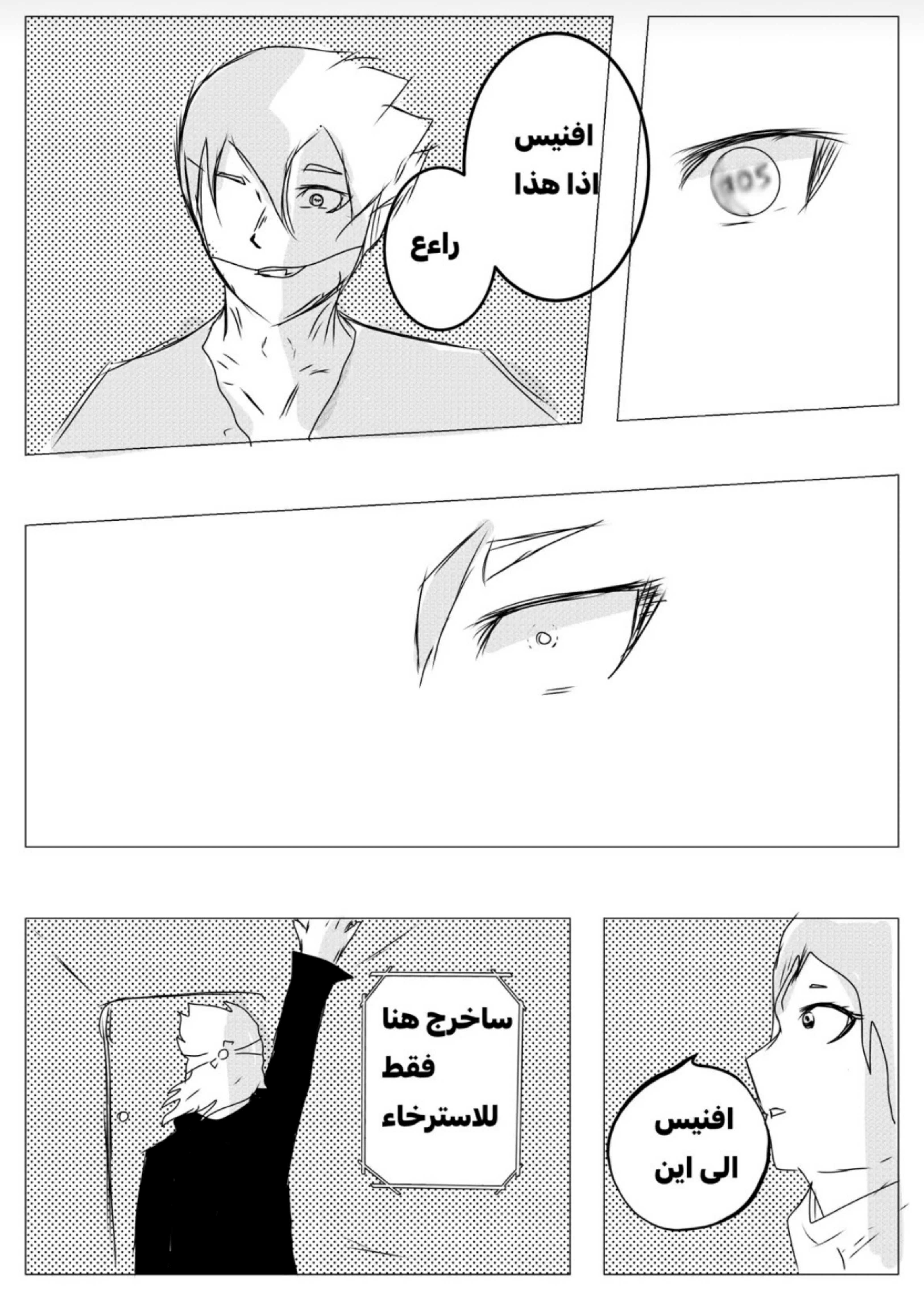 Read MY BANDAGE NUMBER AR Manga Online