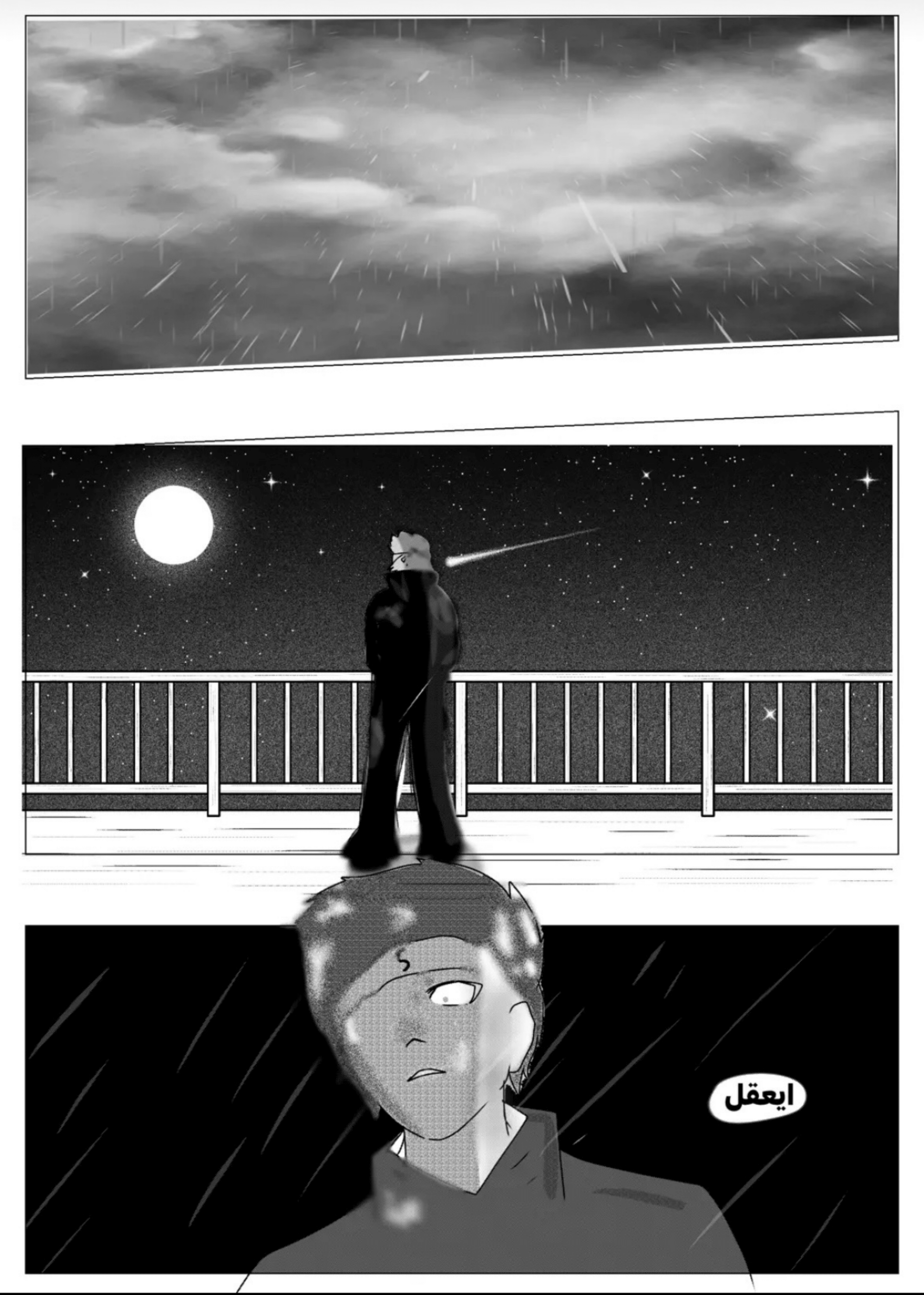 Read MY BANDAGE NUMBER AR Manga Online