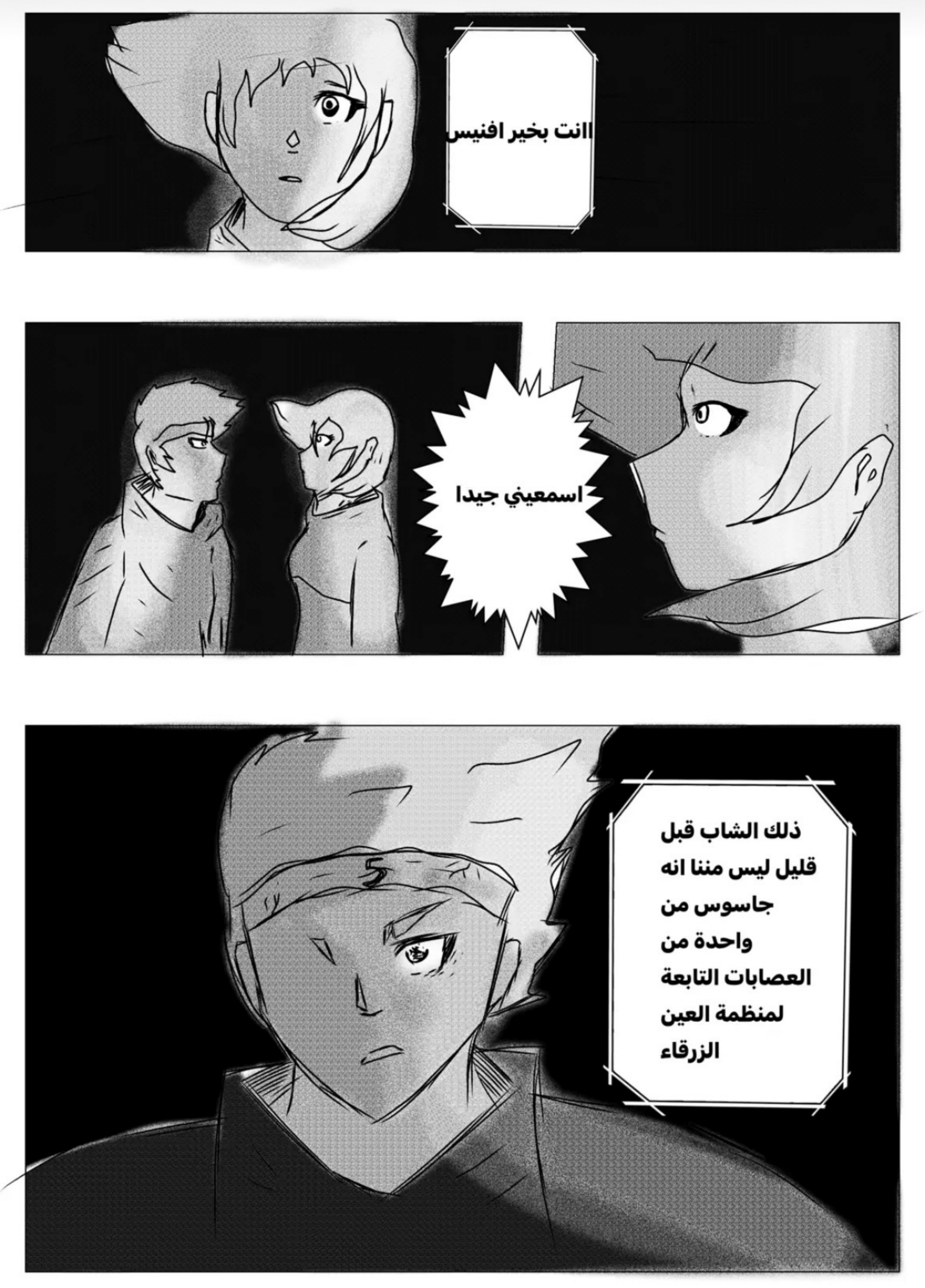 Read MY BANDAGE NUMBER AR Manga Online