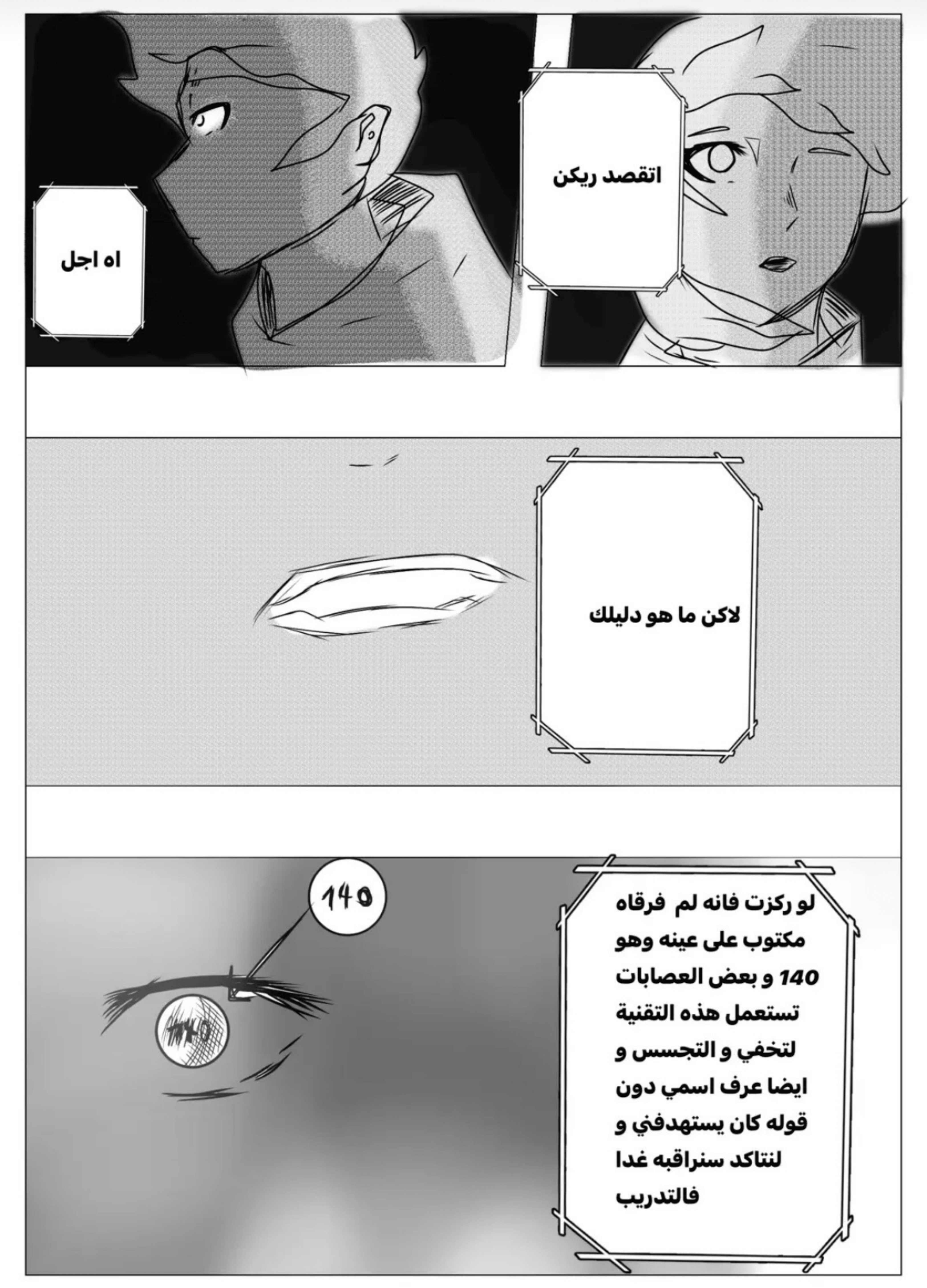 Read MY BANDAGE NUMBER AR Manga Online